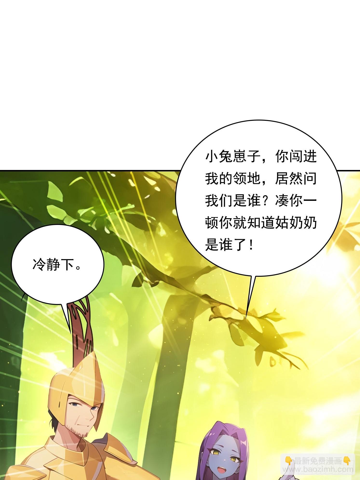 我在異族開後宮 - 131 三角戀(1/2) - 3