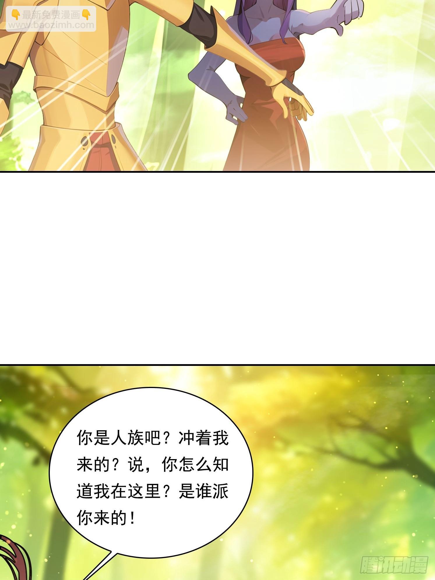 我在異族開後宮 - 131 三角戀(1/2) - 4
