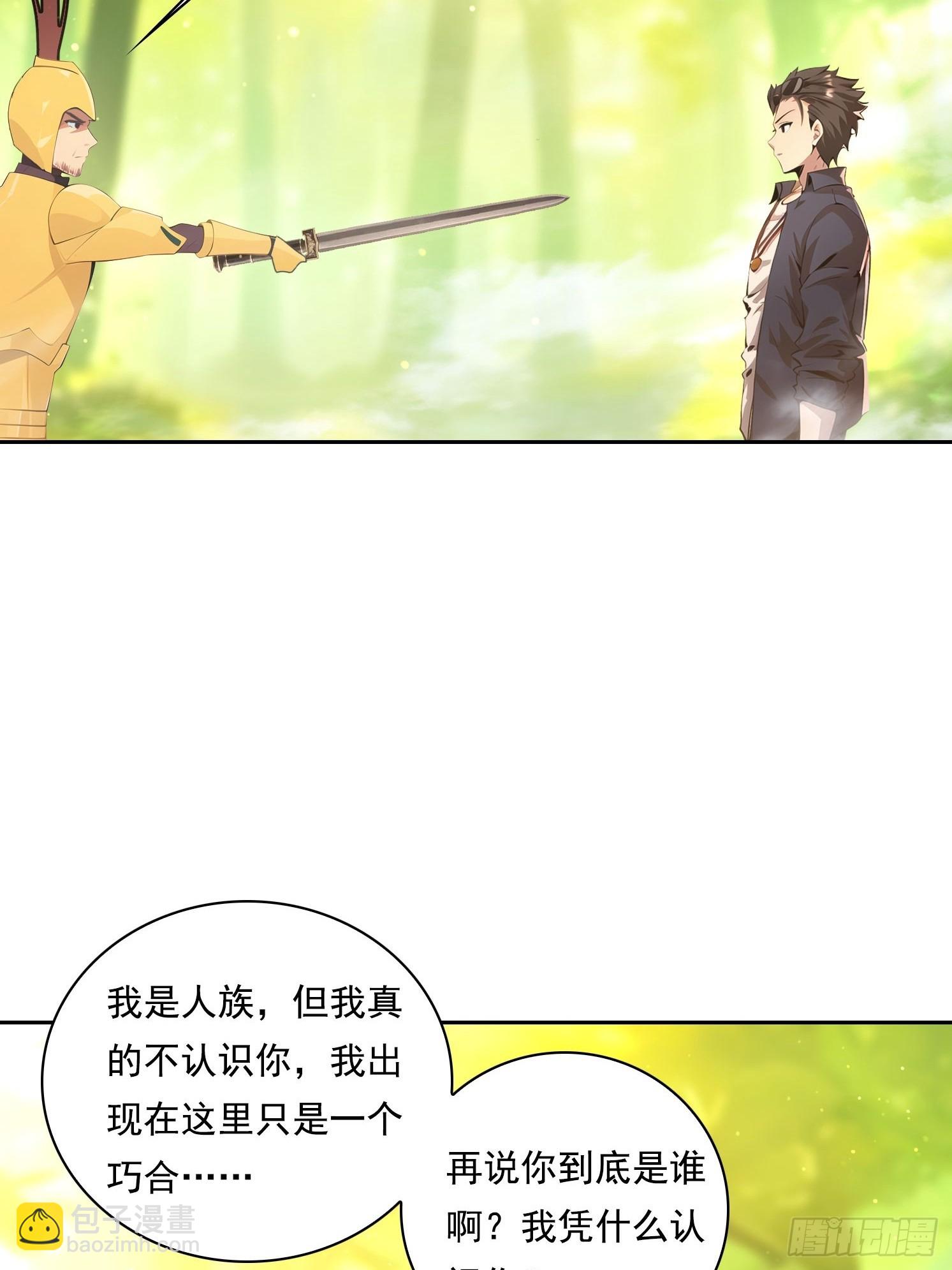 我在異族開後宮 - 131 三角戀(1/2) - 5