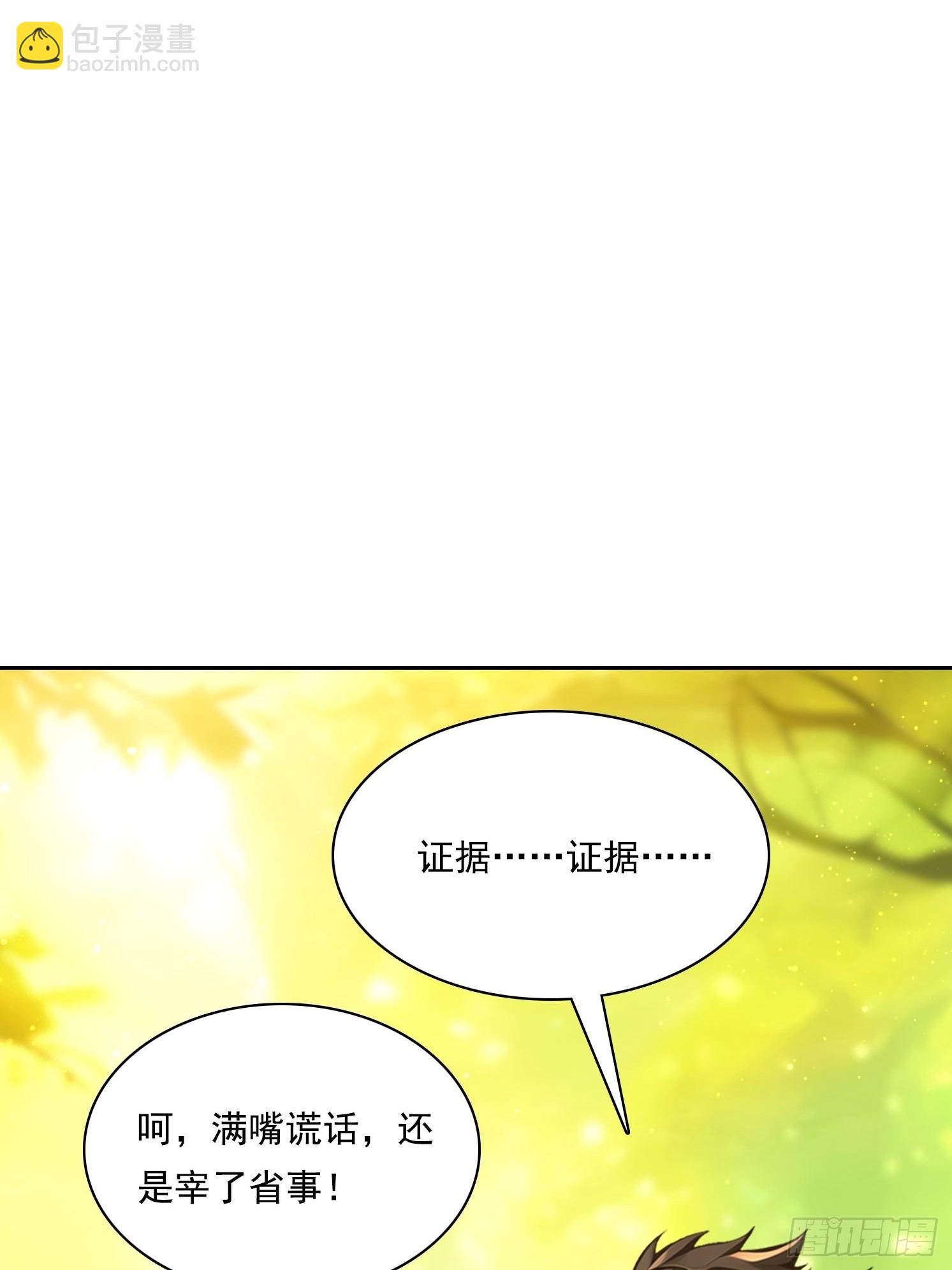 我在異族開後宮 - 131 三角戀(1/2) - 6