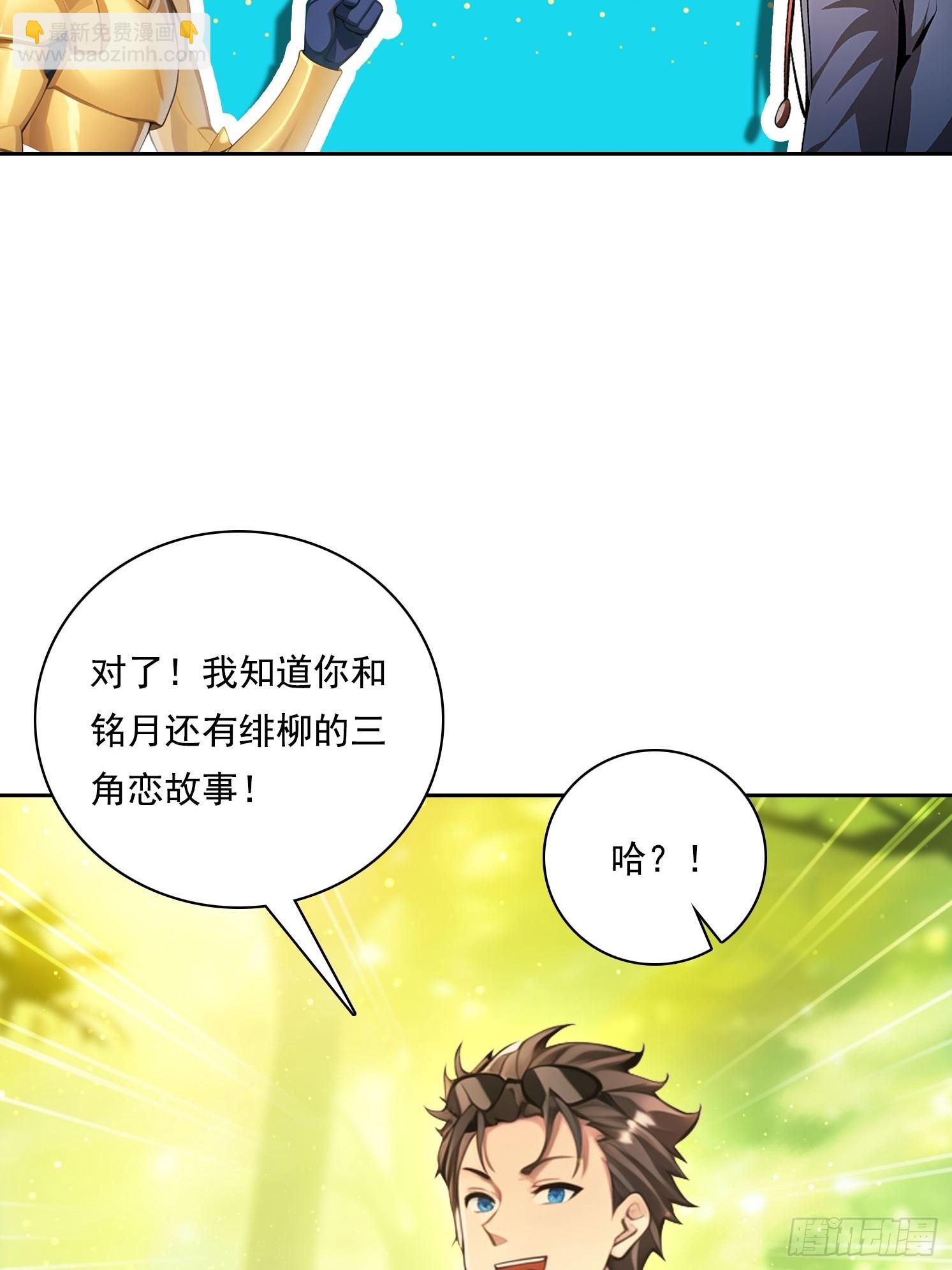 我在異族開後宮 - 131 三角戀(1/2) - 2