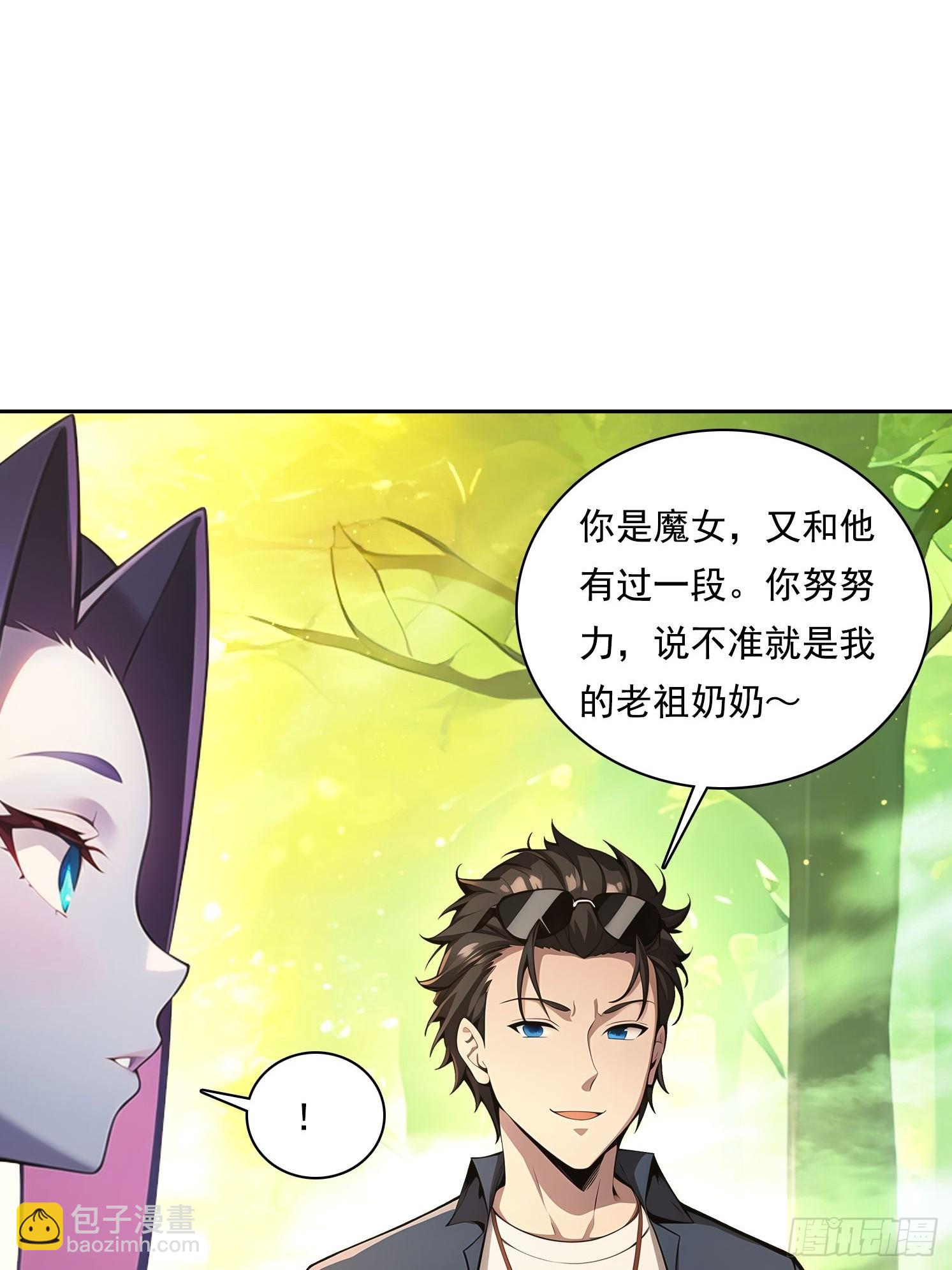 我在異族開後宮 - 131 三角戀(1/2) - 1