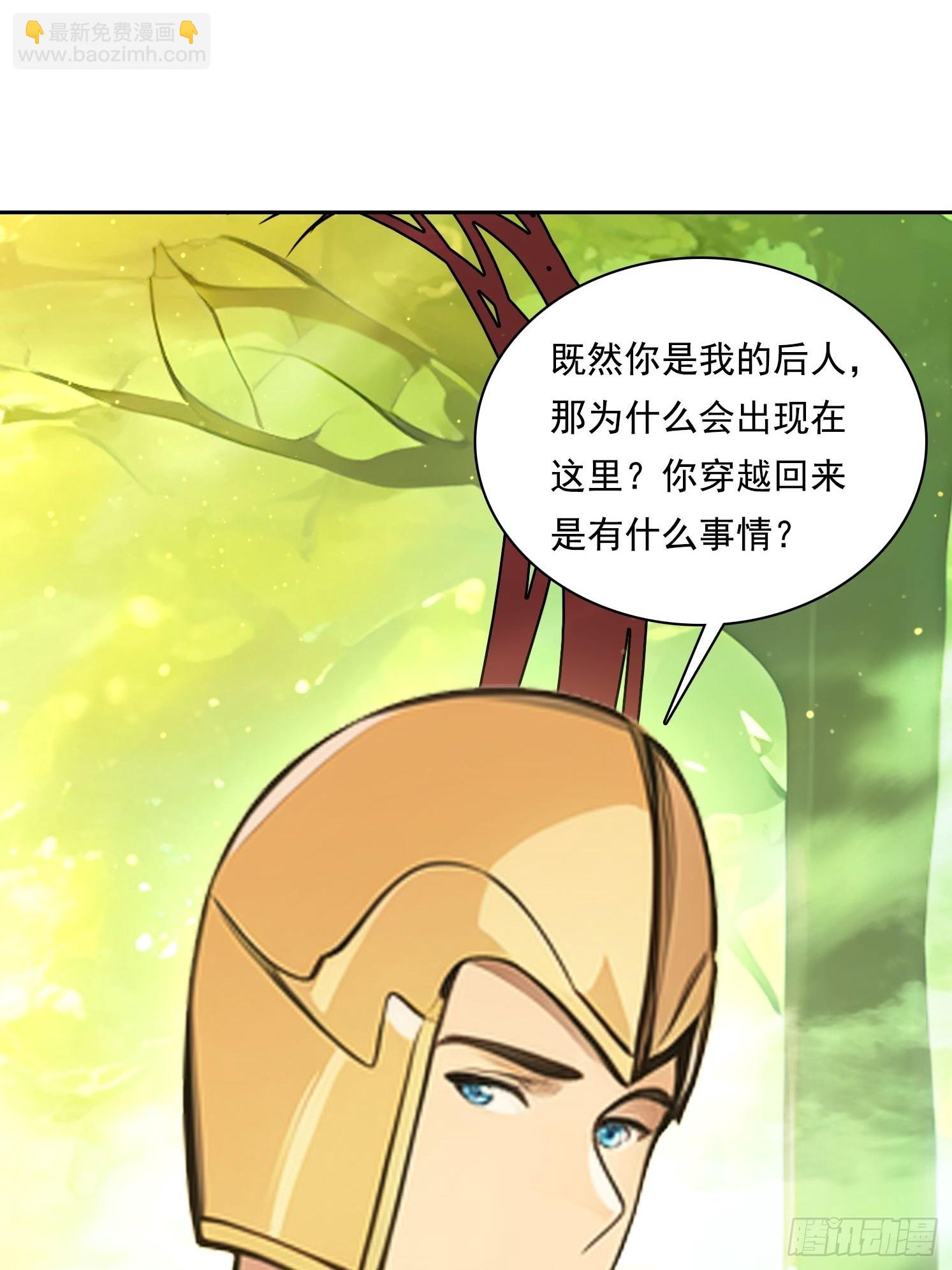 我在異族開後宮 - 131 三角戀(1/2) - 4