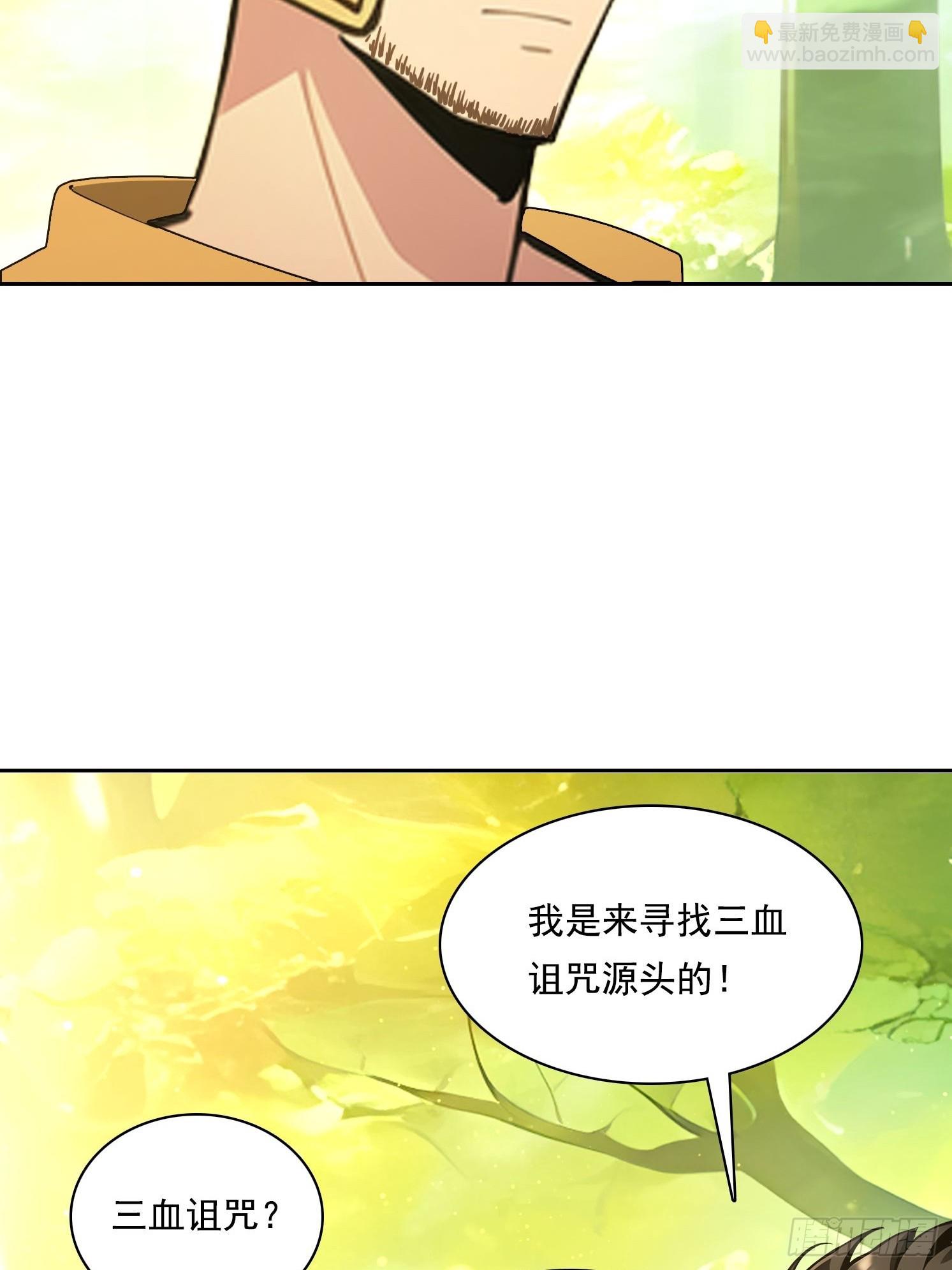 我在異族開後宮 - 131 三角戀(1/2) - 5