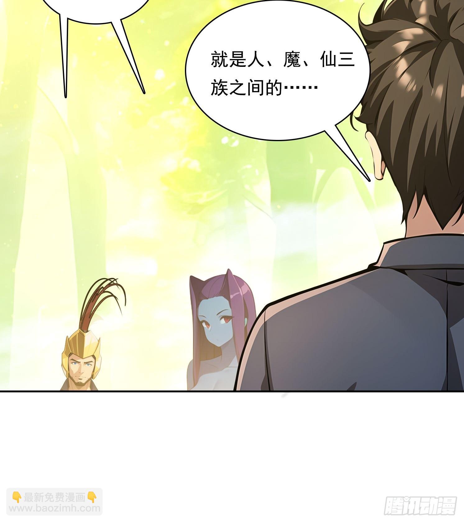 我在異族開後宮 - 131 三角戀(1/2) - 6