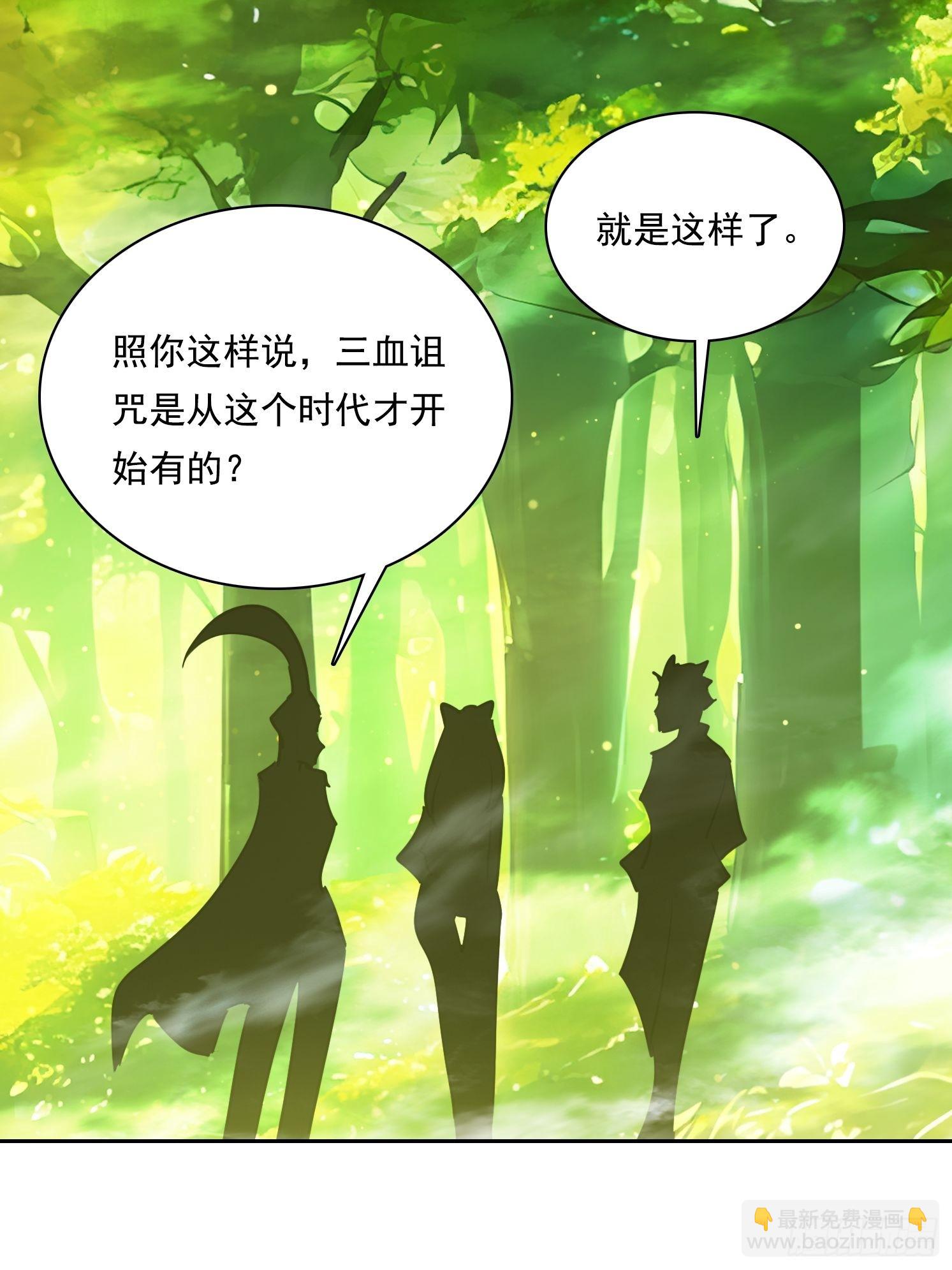 我在異族開後宮 - 131 三角戀(1/2) - 7