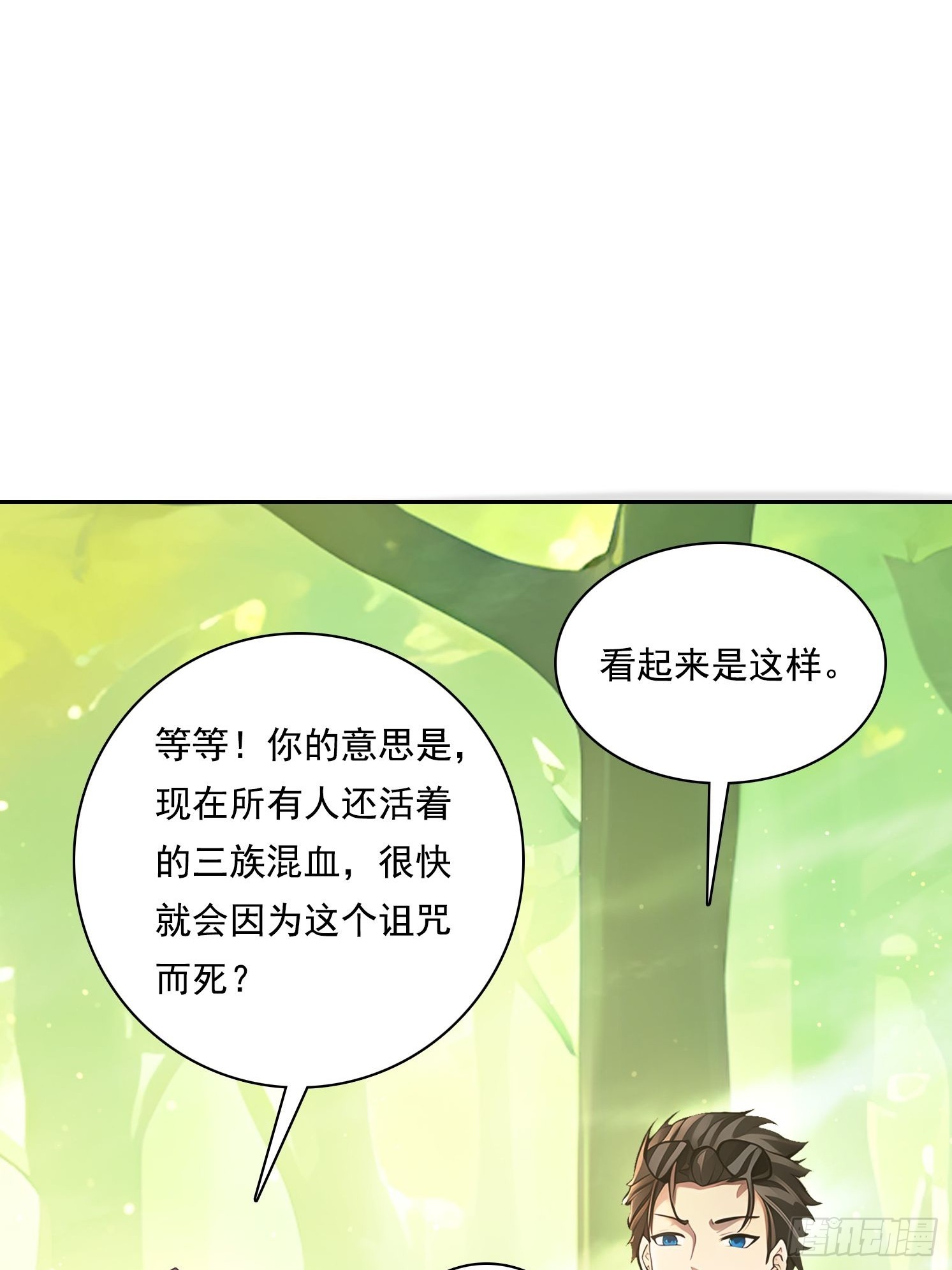 我在異族開後宮 - 131 三角戀(1/2) - 8