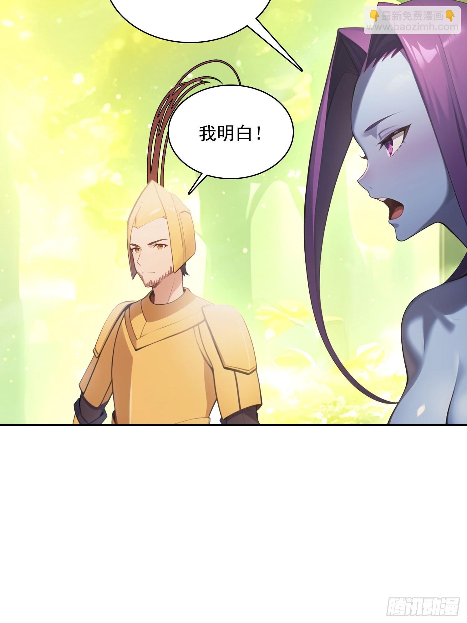我在異族開後宮 - 131 三角戀(1/2) - 2