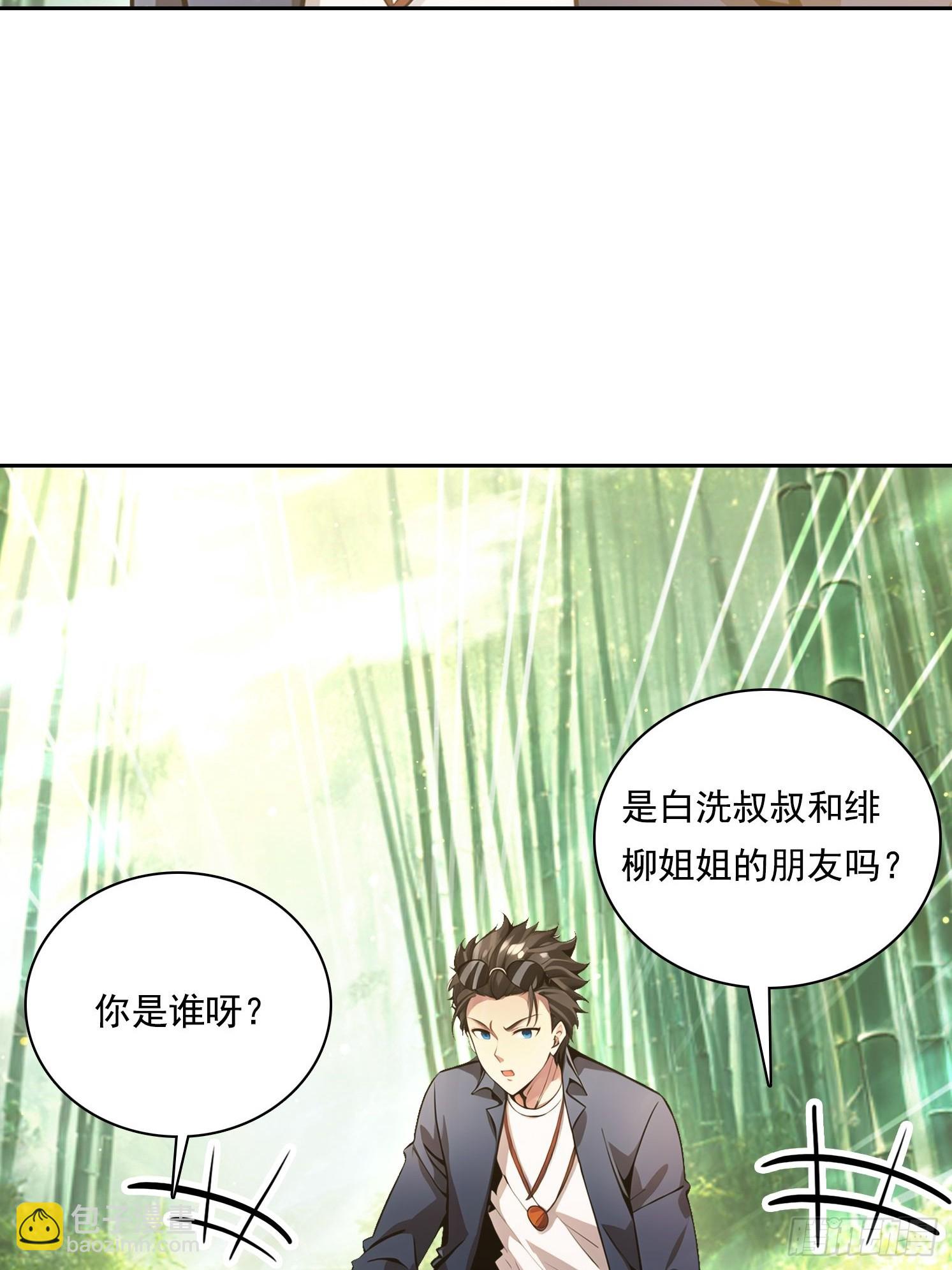 我在異族開後宮 - 131 三角戀(1/2) - 1