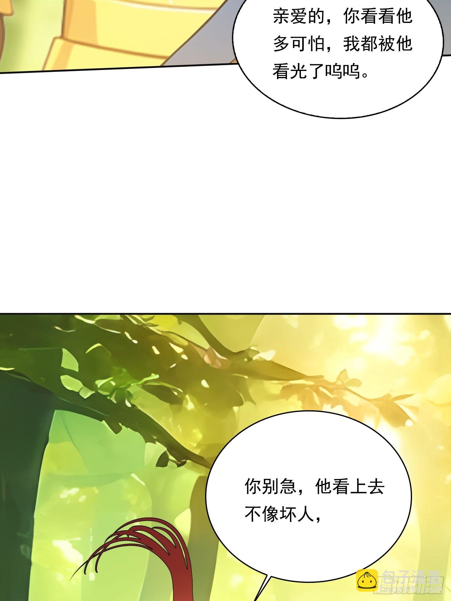 我在異族開後宮 - 131 三角戀(1/2) - 7