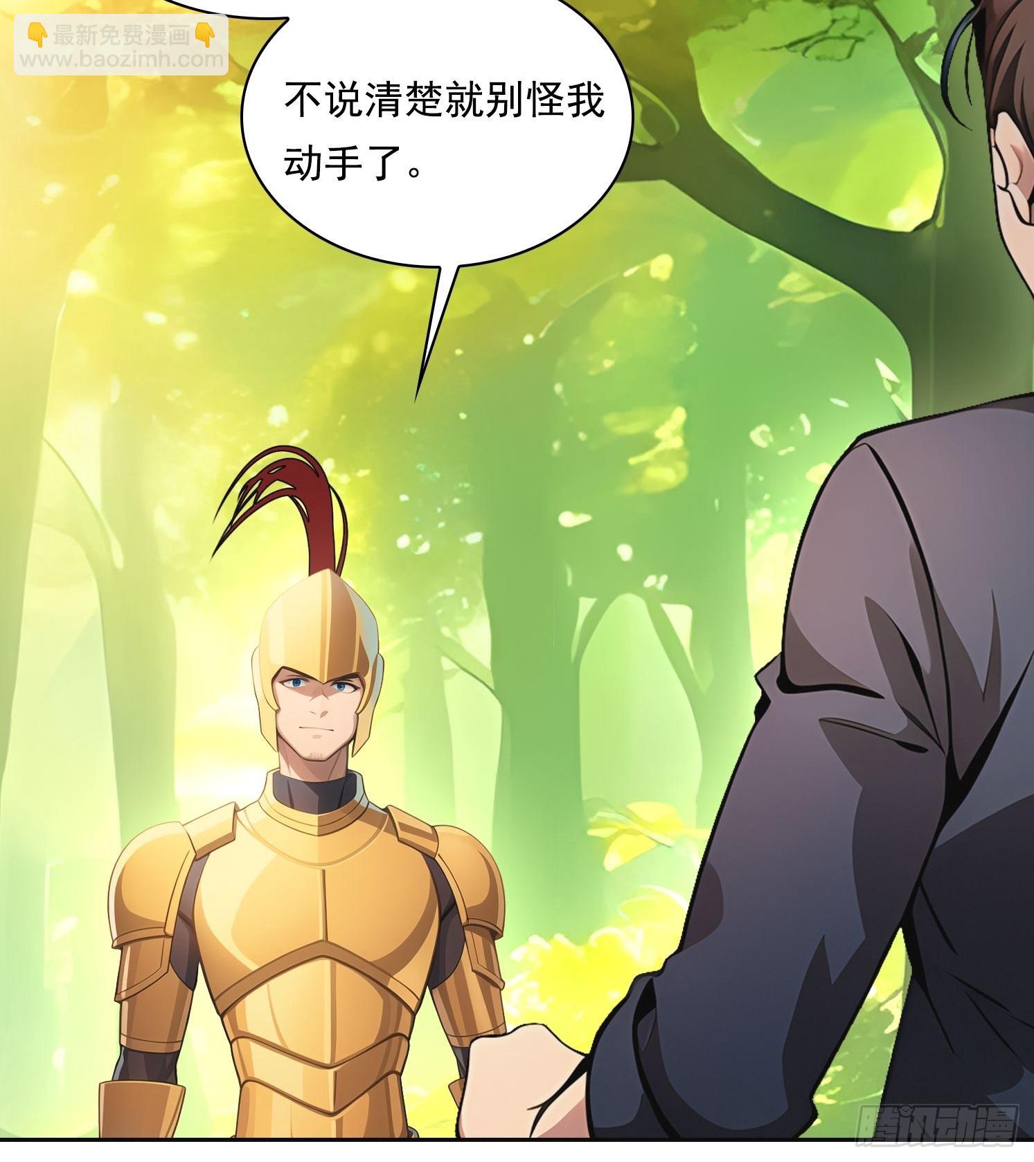 我在異族開後宮 - 131 三角戀(1/2) - 1