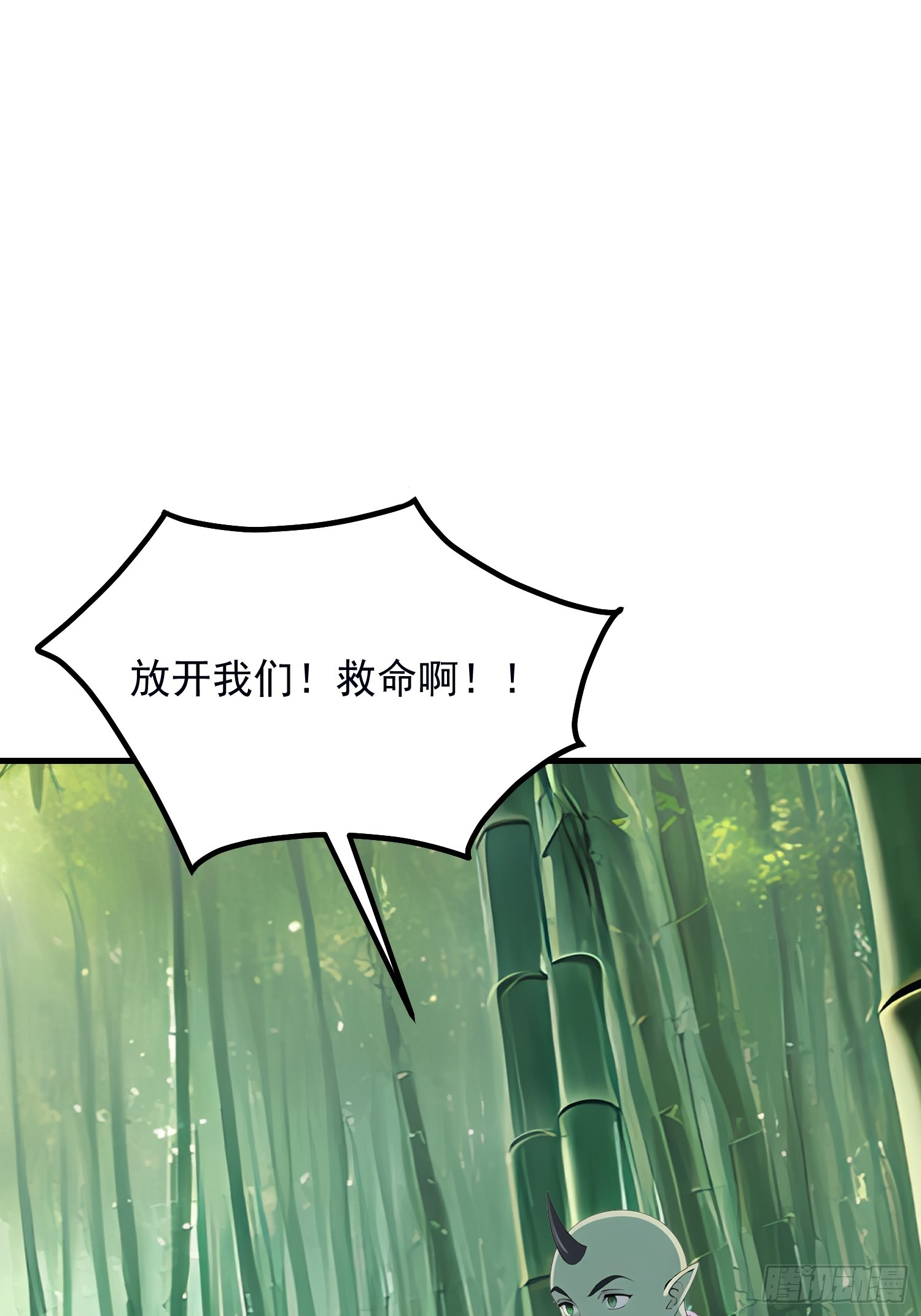 我在異族開後宮 - 133 銘月？(1/2) - 4