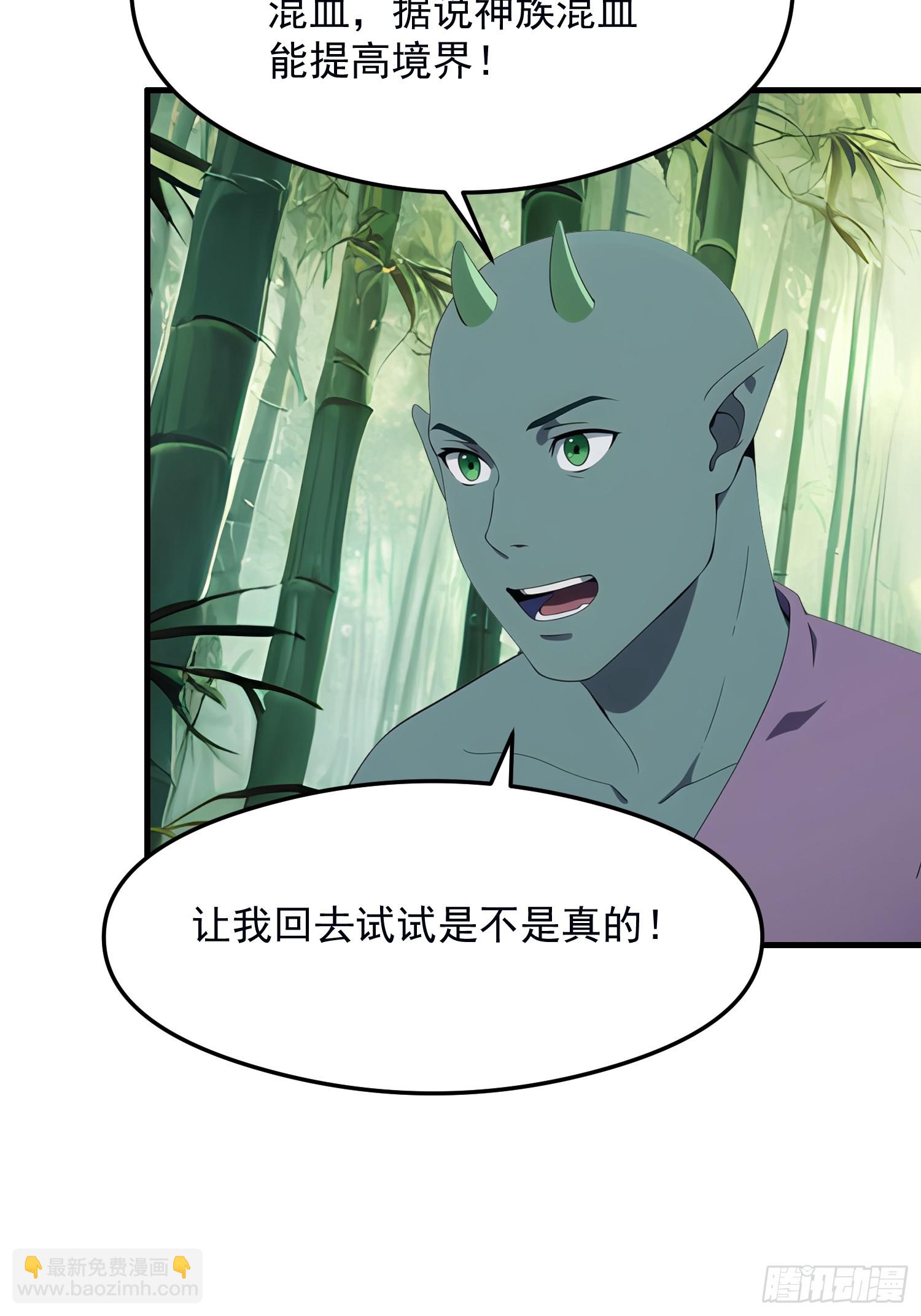 我在異族開後宮 - 133 銘月？(1/2) - 6
