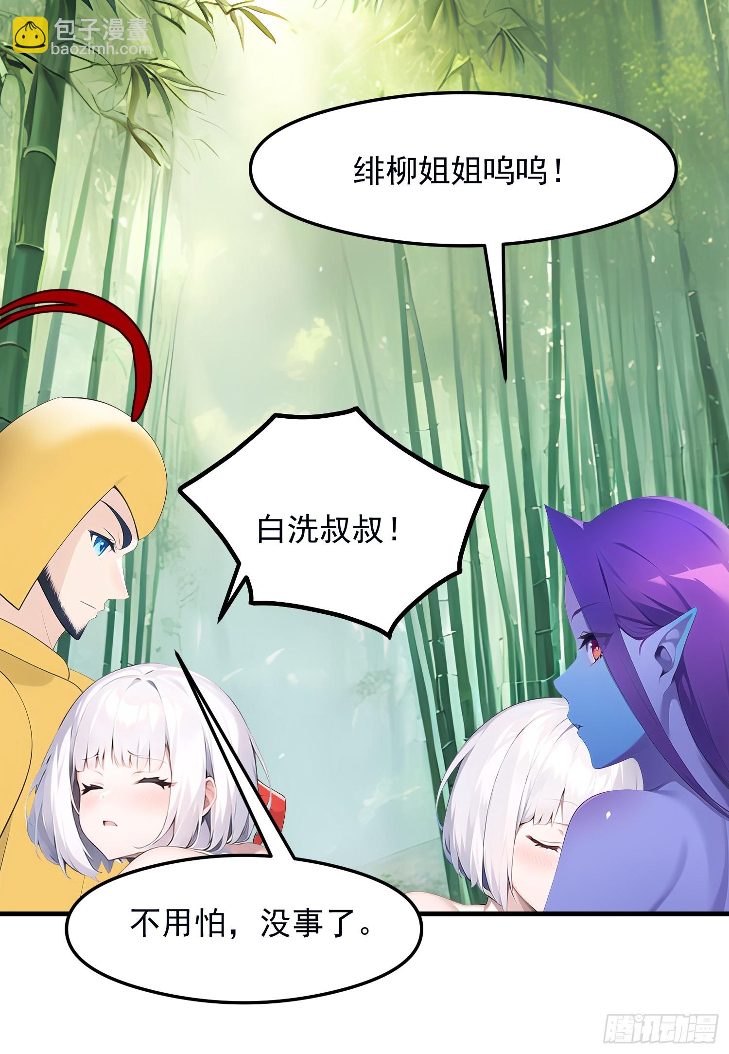 我在異族開後宮 - 133 銘月？(1/2) - 2