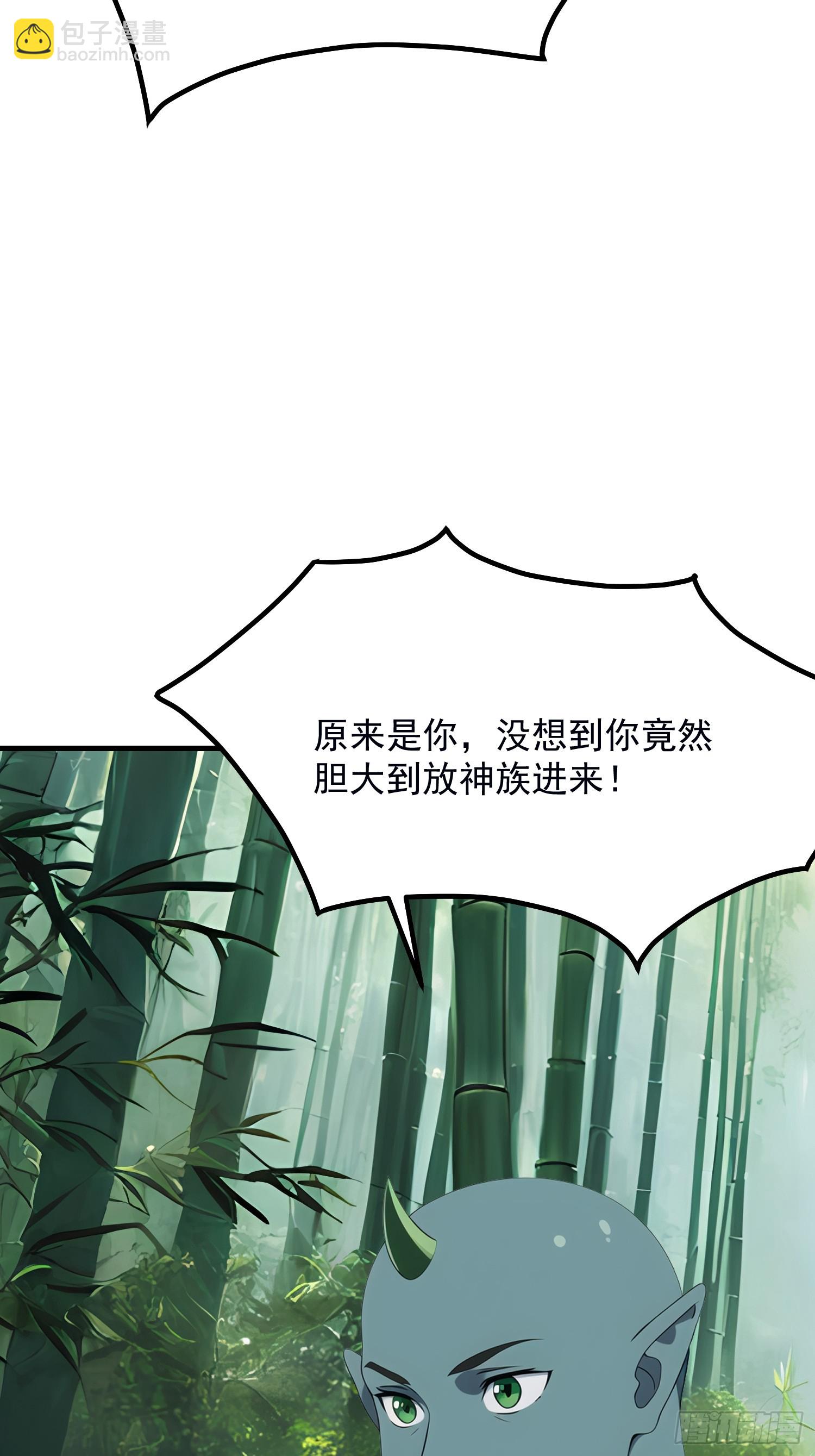 我在異族開後宮 - 133 銘月？(1/2) - 4