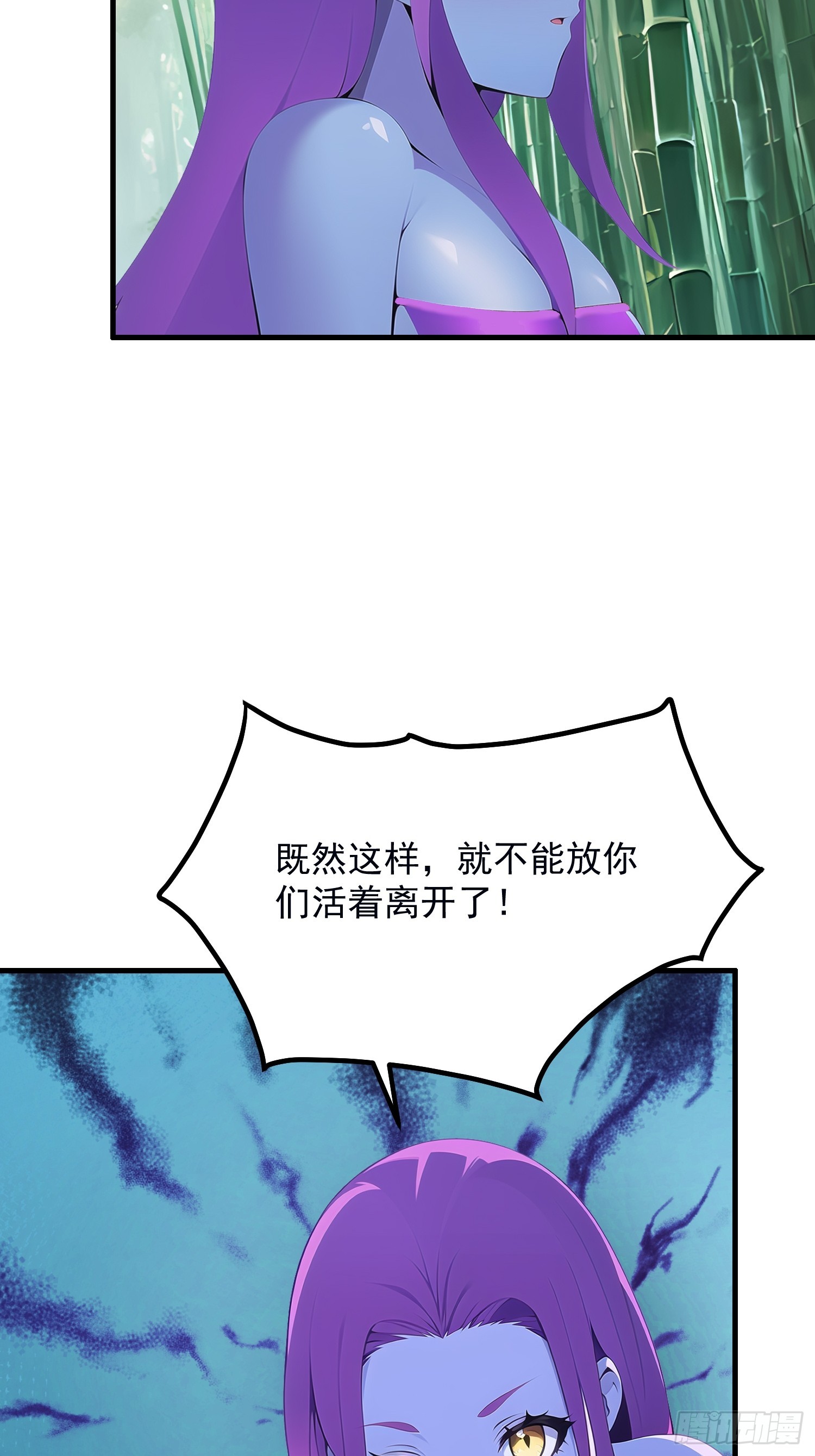我在異族開後宮 - 133 銘月？(1/2) - 6