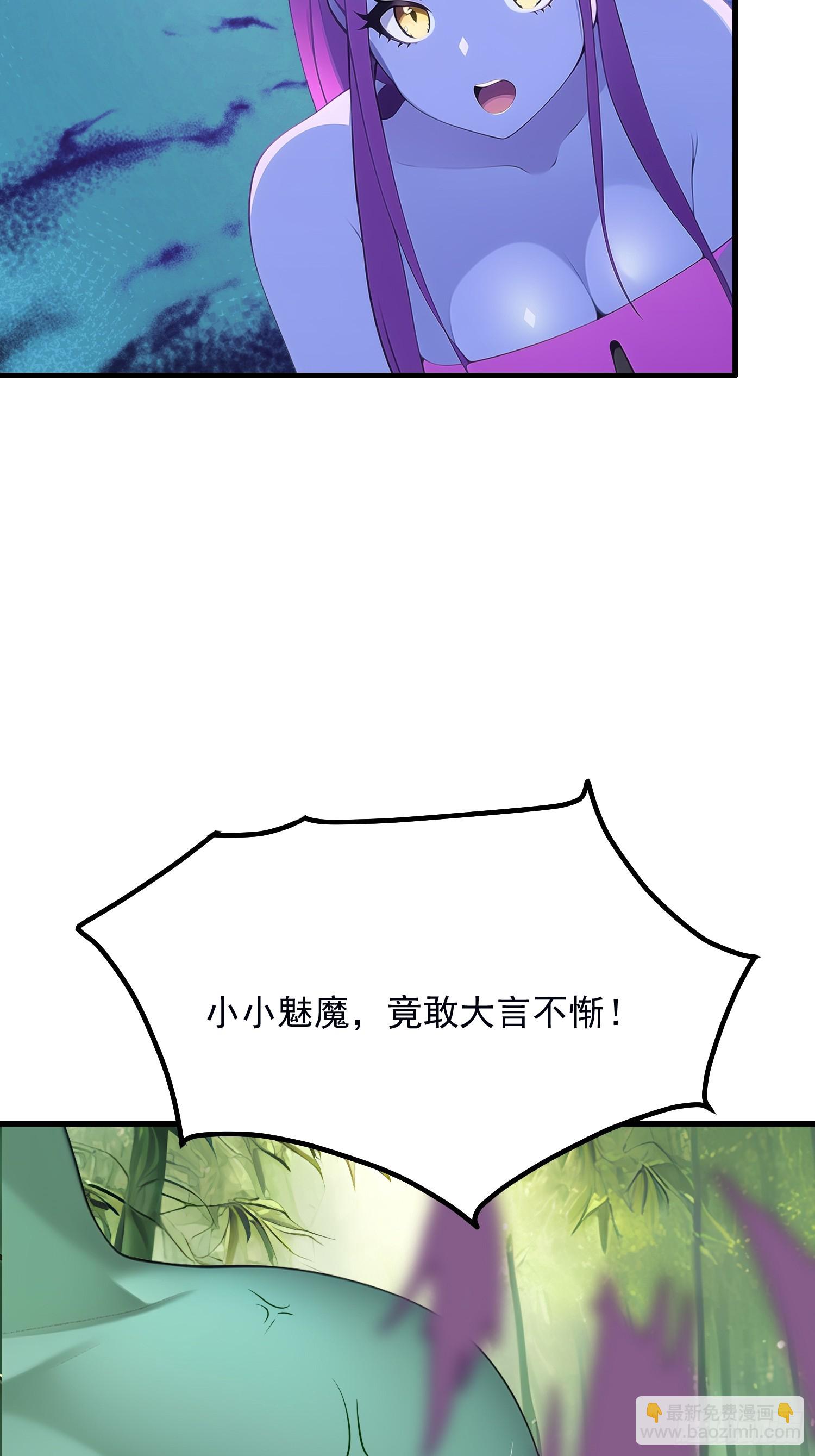 我在異族開後宮 - 133 銘月？(1/2) - 7