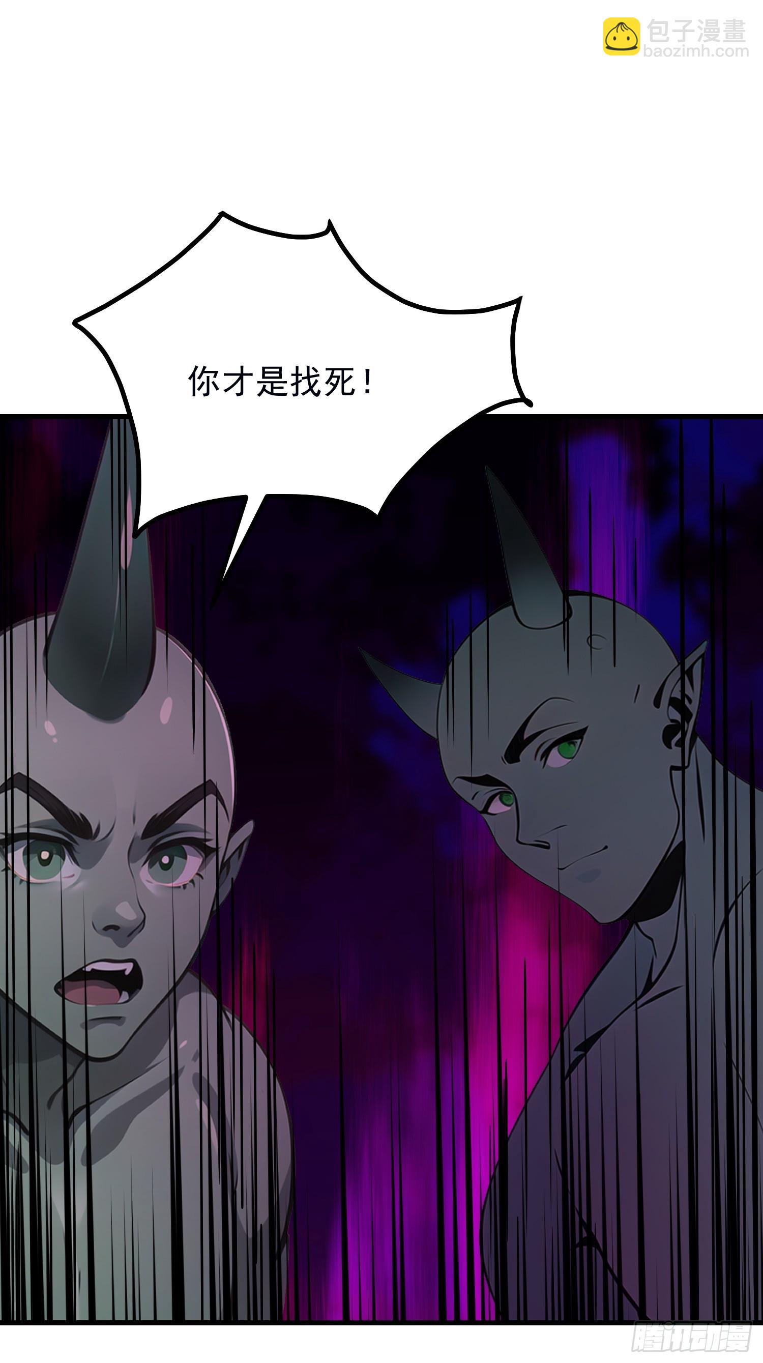 我在異族開後宮 - 133 銘月？(1/2) - 1
