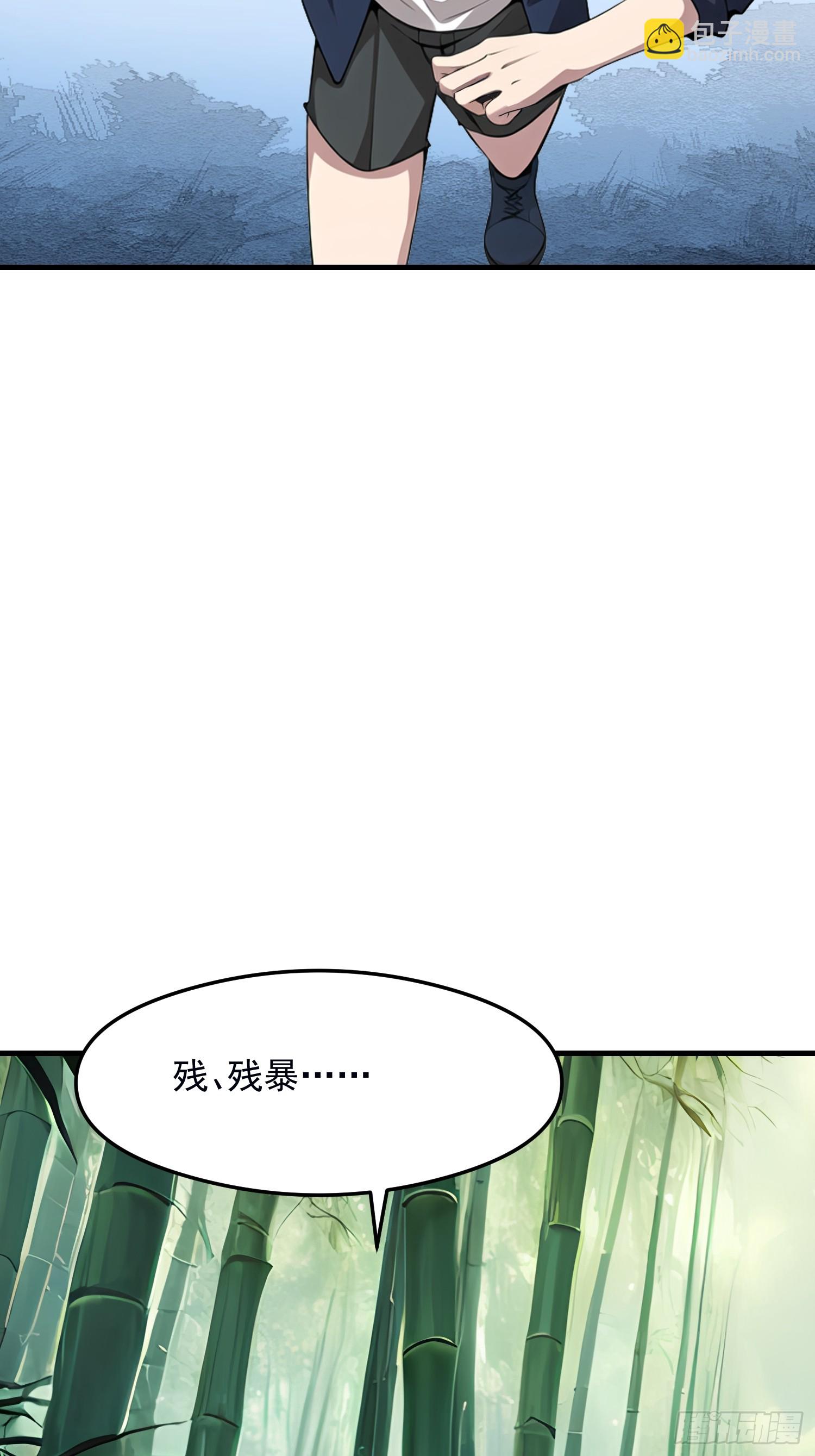 我在異族開後宮 - 133 銘月？(1/2) - 3