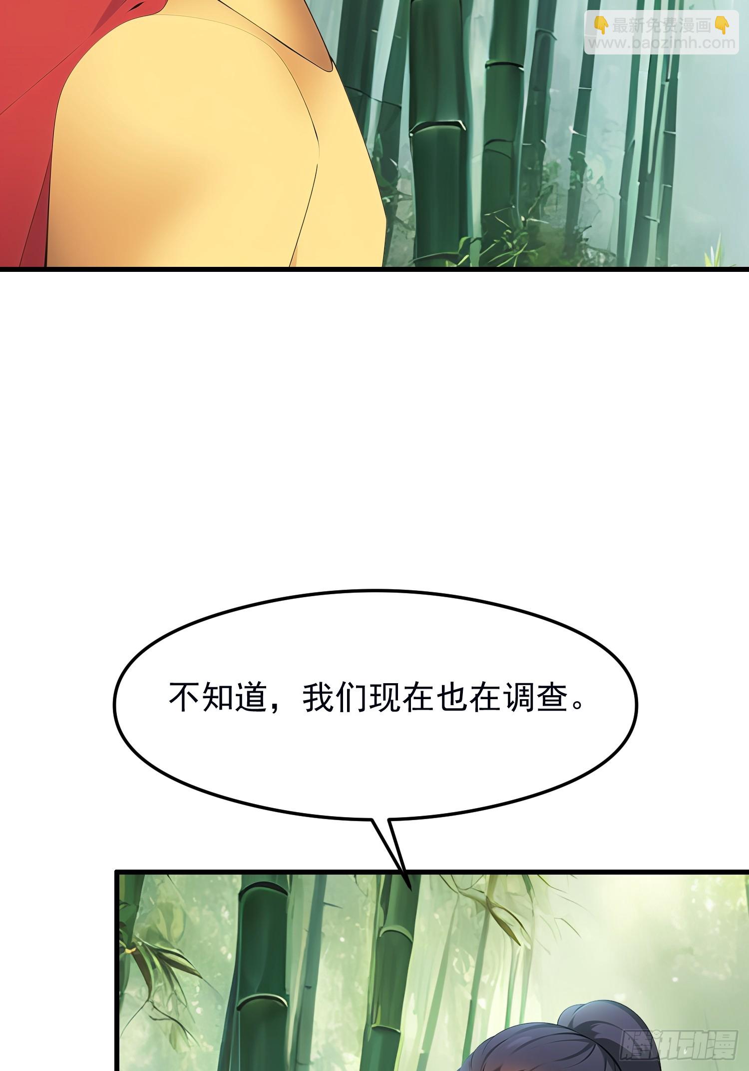 我在異族開後宮 - 133 銘月？(1/2) - 3