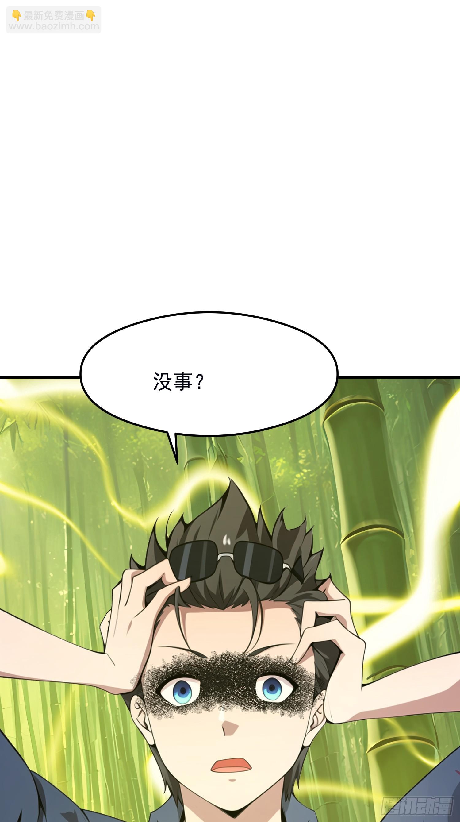 我在異族開後宮 - 133 銘月？(1/2) - 6