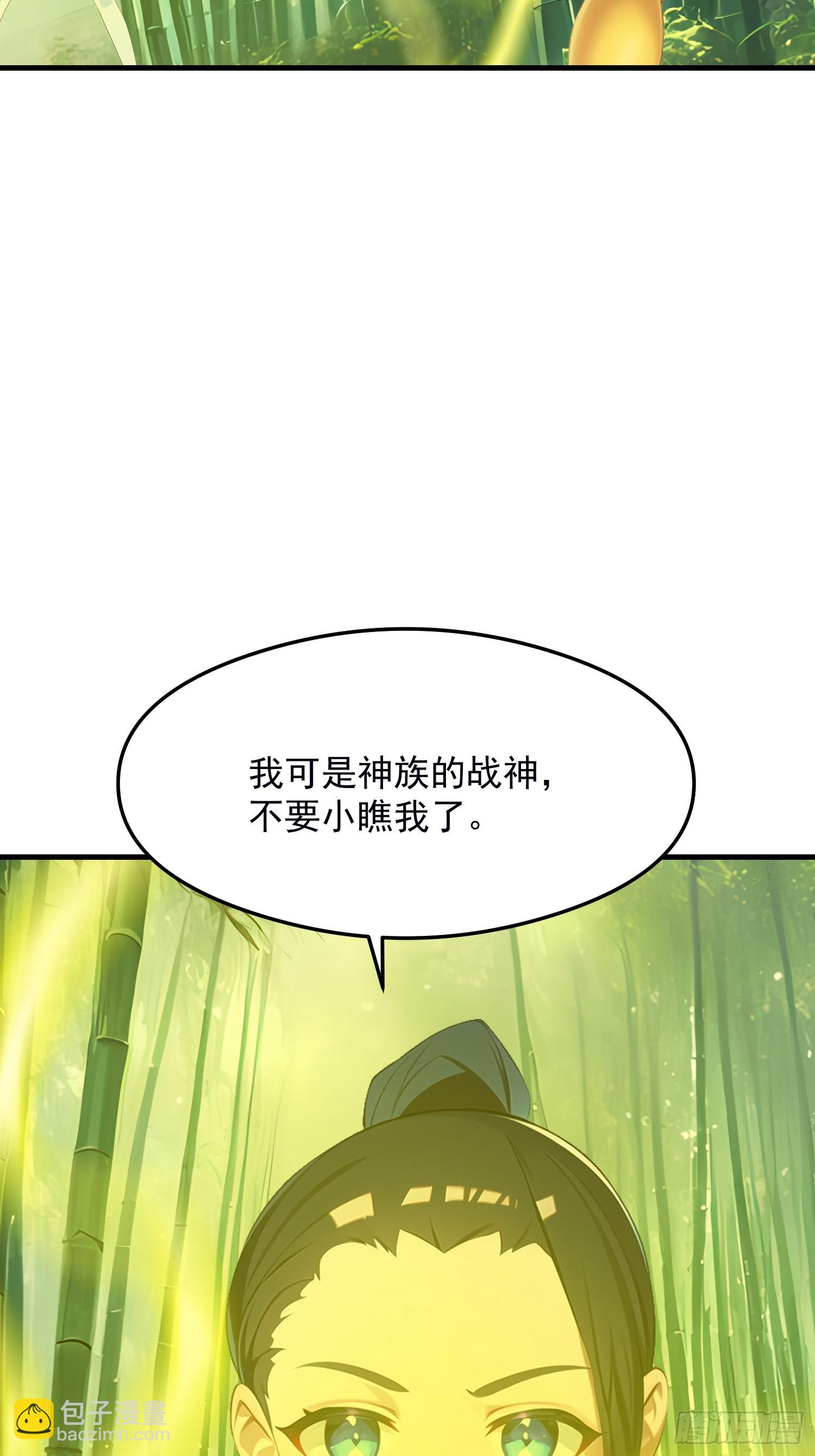 我在異族開後宮 - 133 銘月？(1/2) - 3