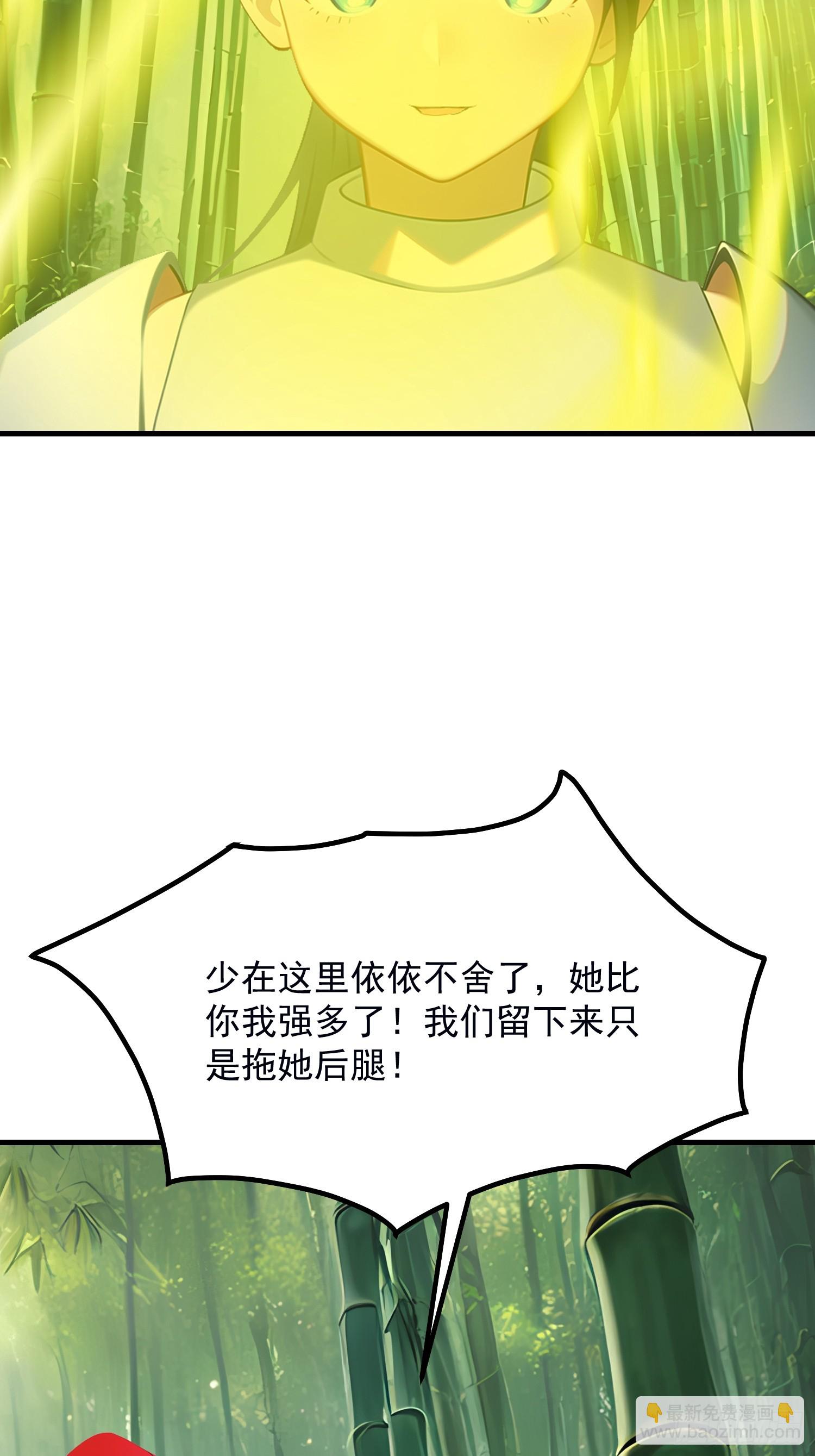 我在異族開後宮 - 133 銘月？(1/2) - 4