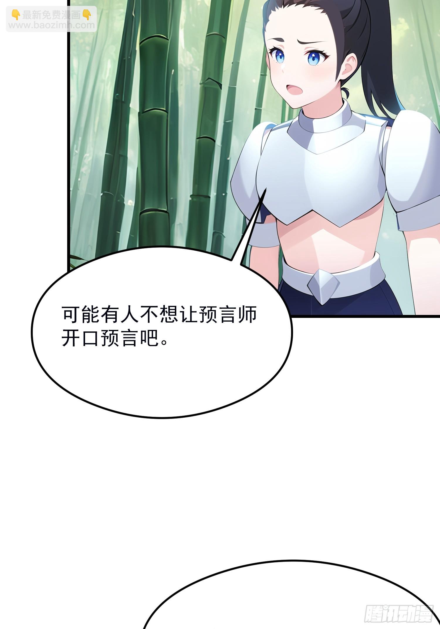 我在異族開後宮 - 133 銘月？(1/2) - 4