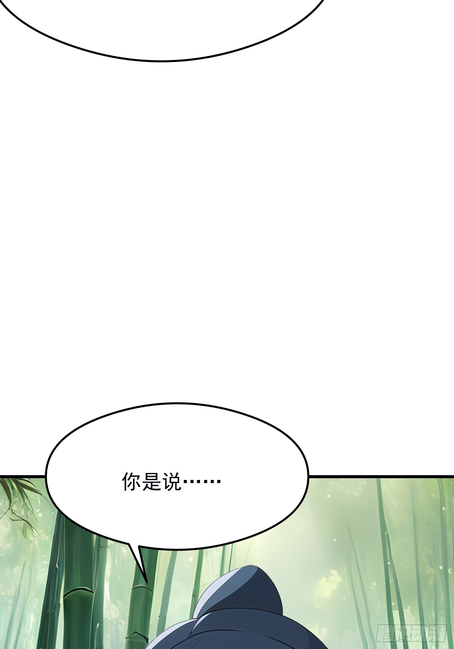 我在異族開後宮 - 133 銘月？(1/2) - 6