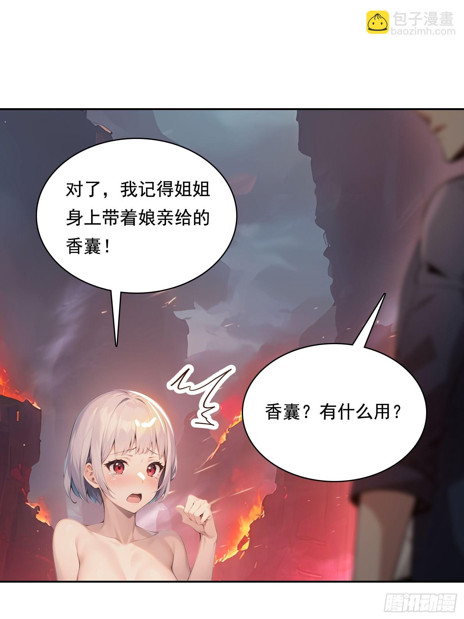我在異族開後宮 - 135 畸形(1/2) - 4