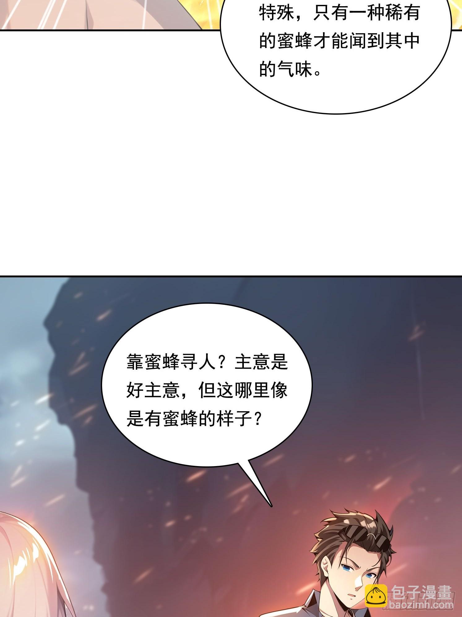 我在異族開後宮 - 135 畸形(1/2) - 6