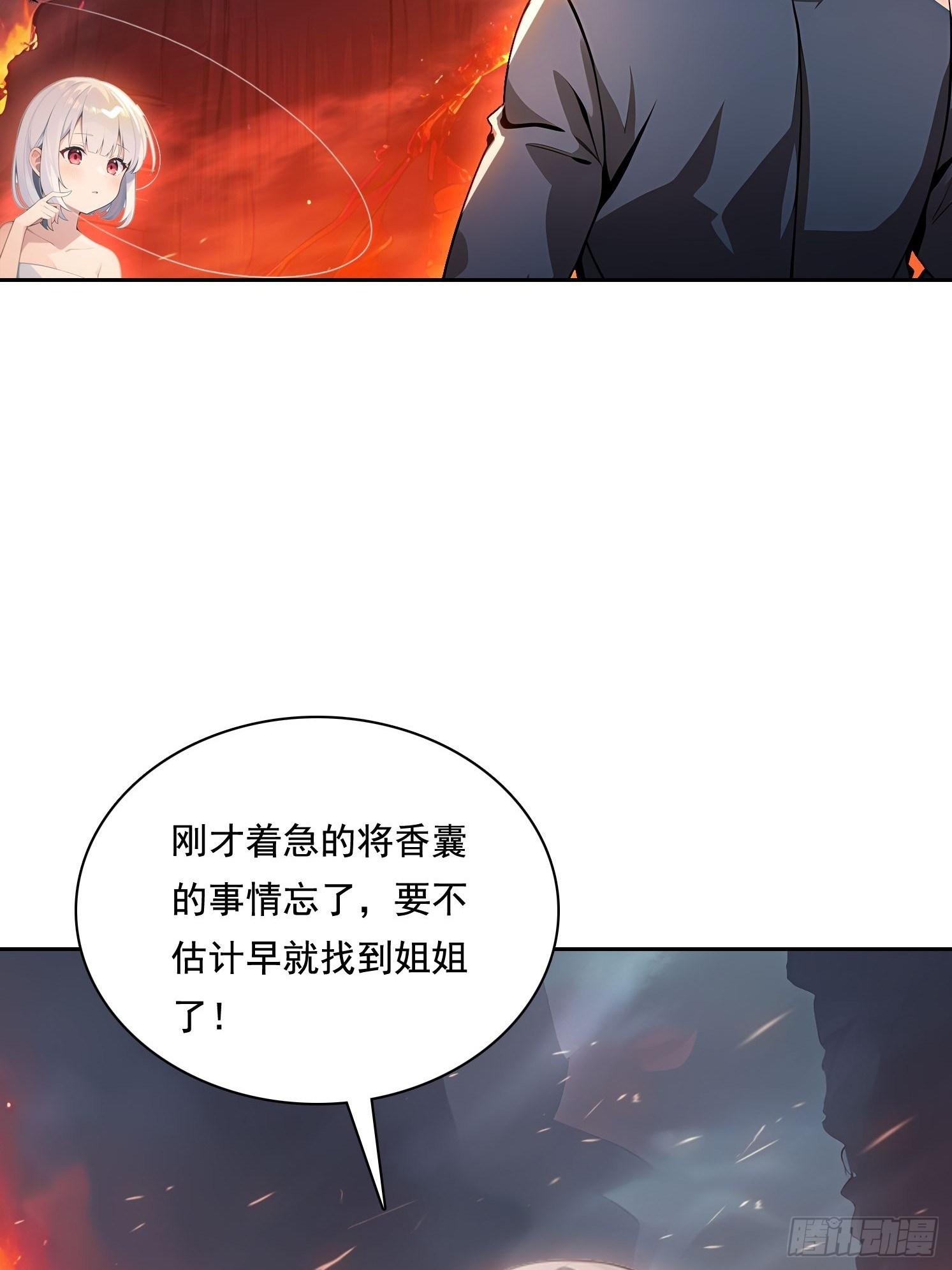 我在異族開後宮 - 135 畸形(1/2) - 3