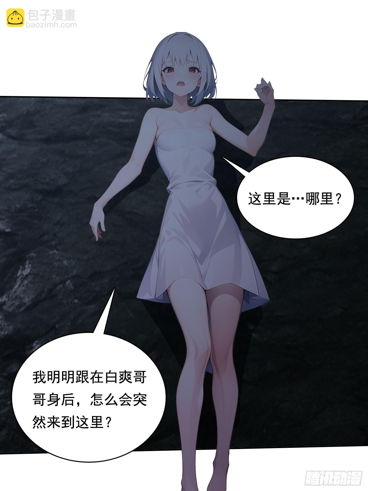 我在異族開後宮 - 135 畸形(1/2) - 1