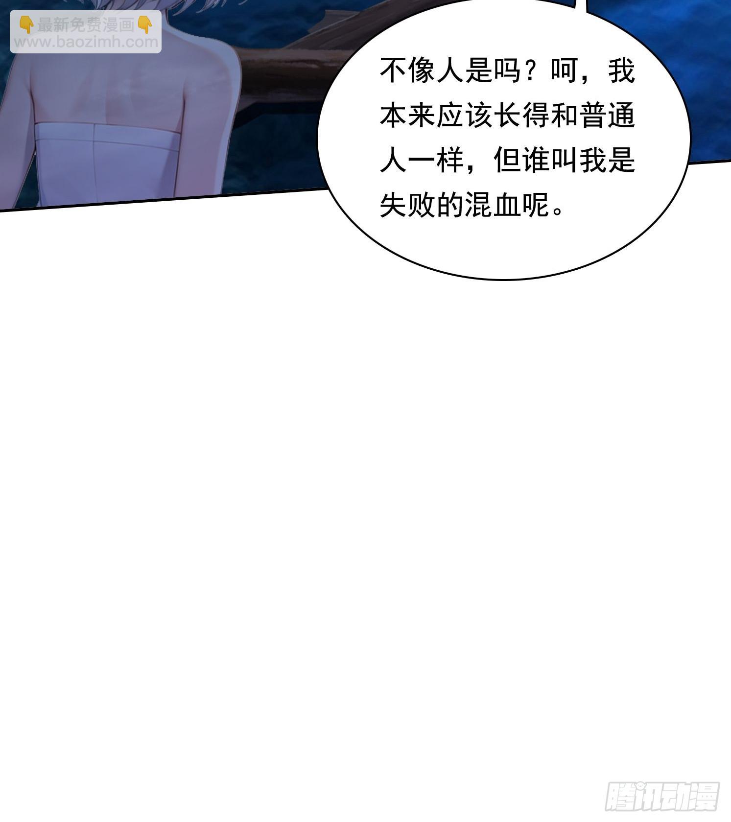 我在異族開後宮 - 135 畸形(1/2) - 6