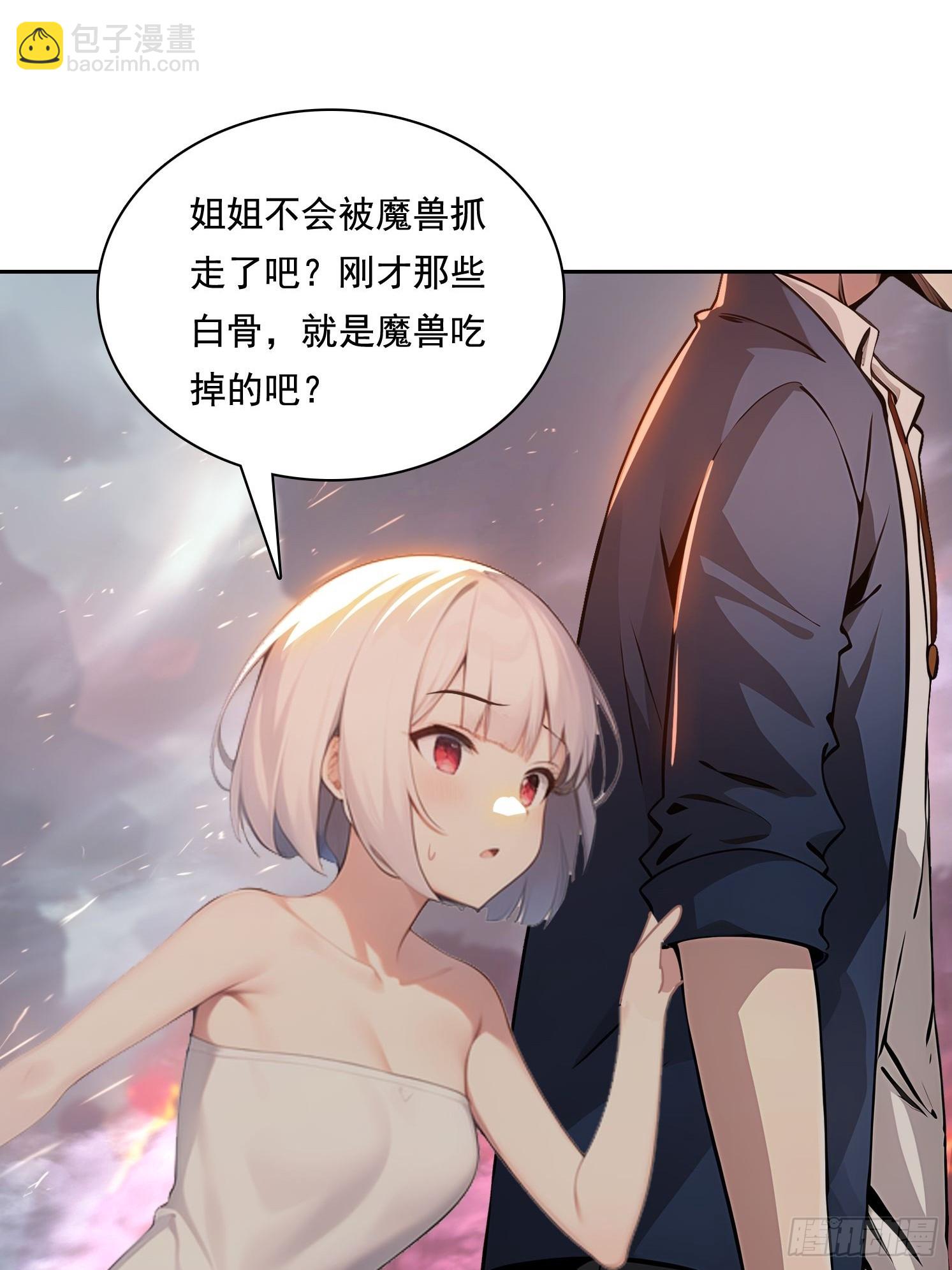 我在異族開後宮 - 135 畸形(1/2) - 4