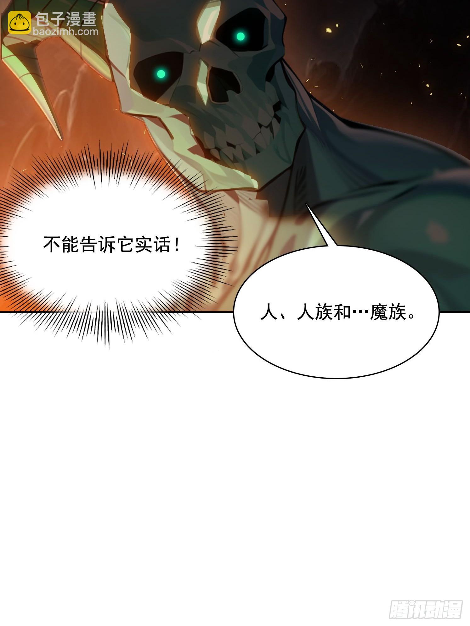 我在異族開後宮 - 135 畸形(1/2) - 3