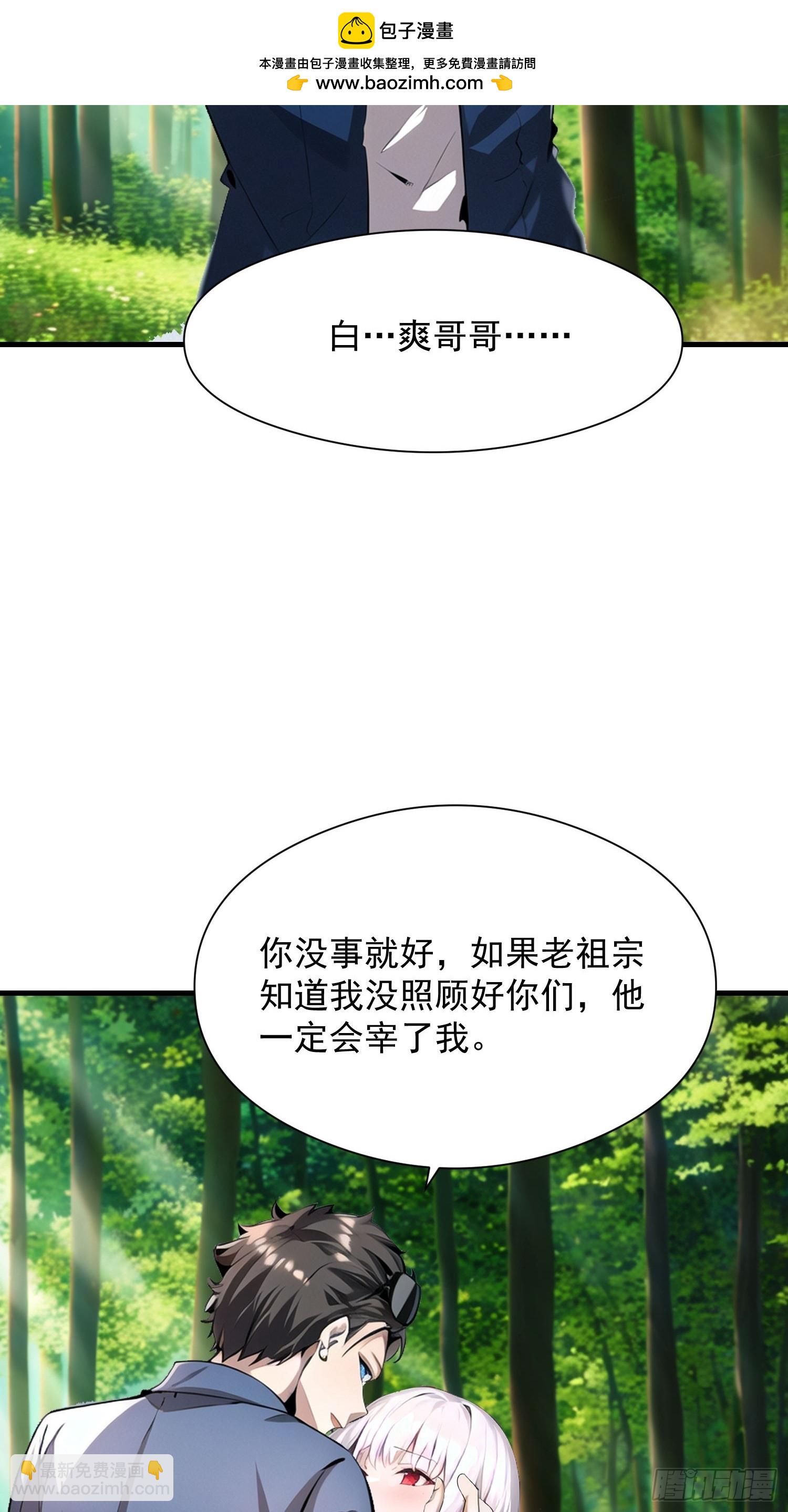 我在異族開後宮 - 137 你出事老祖宗會殺了我(1/2) - 5