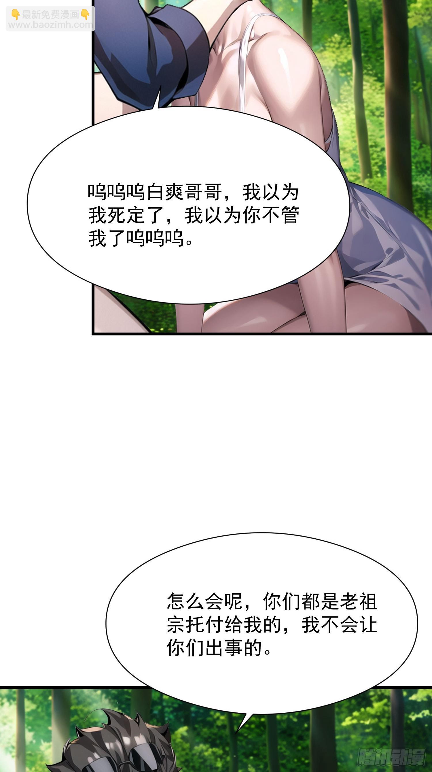我在異族開後宮 - 137 你出事老祖宗會殺了我(1/2) - 7
