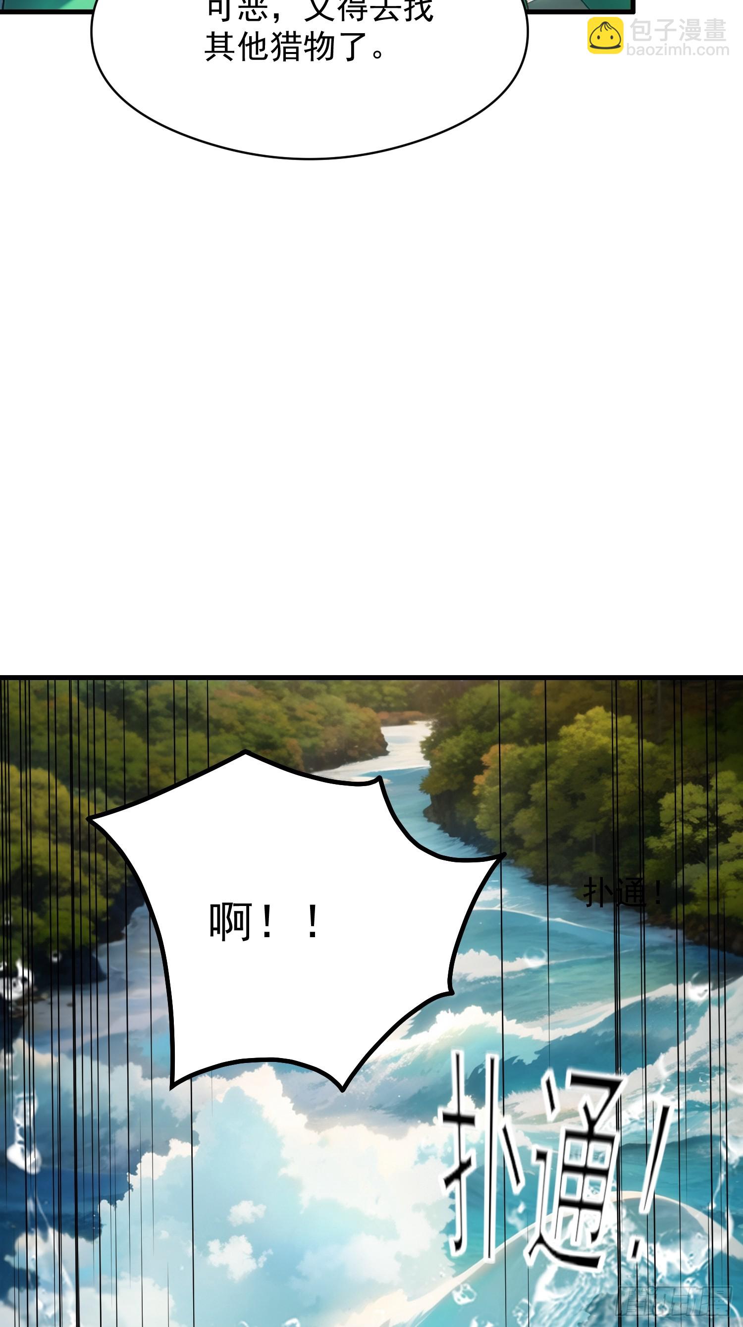 我在異族開後宮 - 137 你出事老祖宗會殺了我(1/2) - 4
