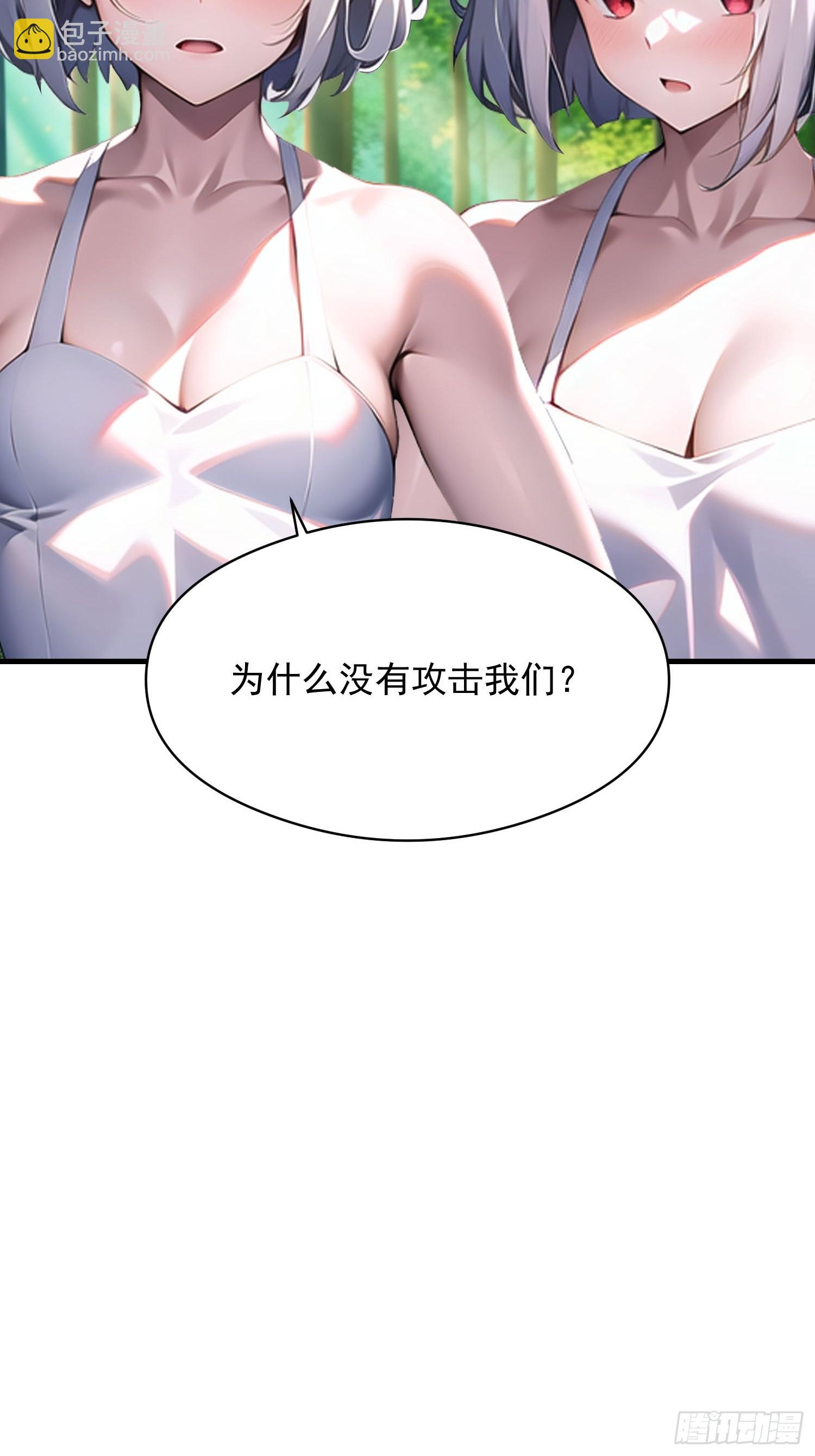 我在異族開後宮 - 137 你出事老祖宗會殺了我(1/2) - 8