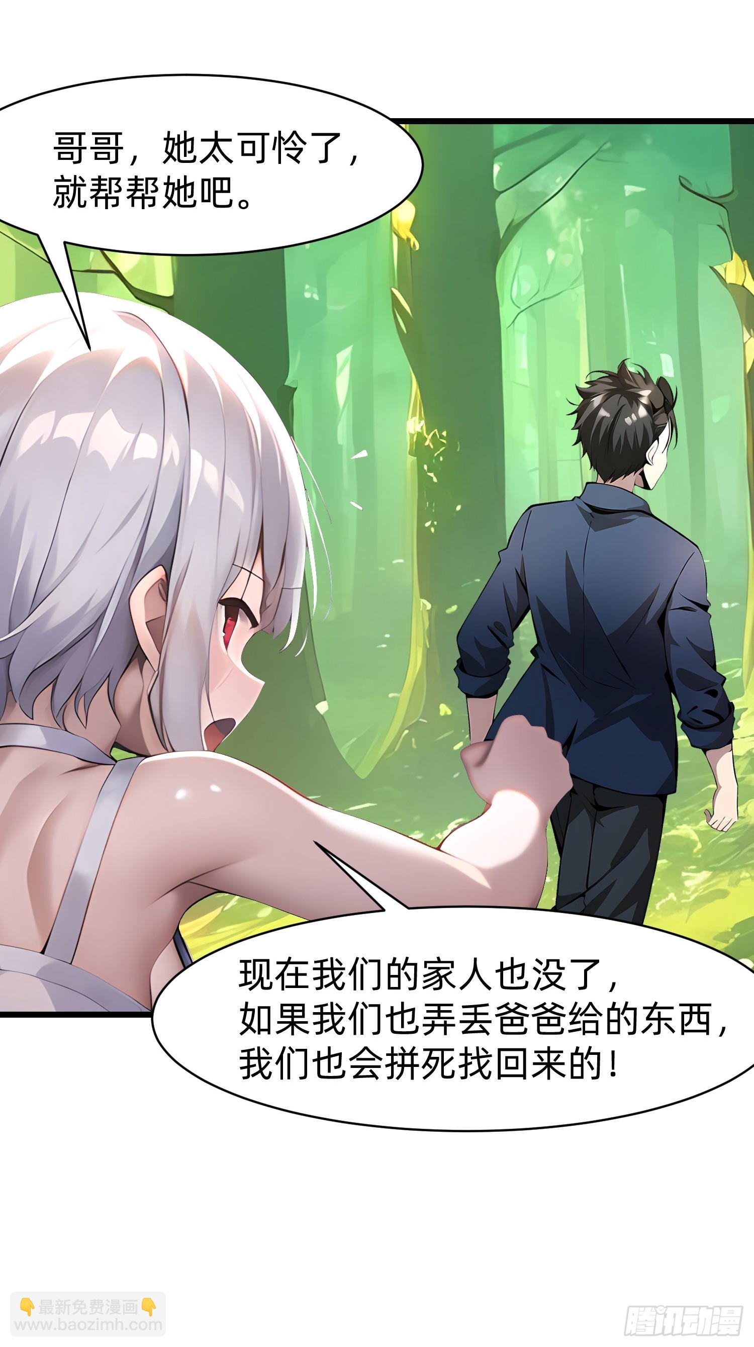 我在異族開後宮 - 139 都怪你們 - 3