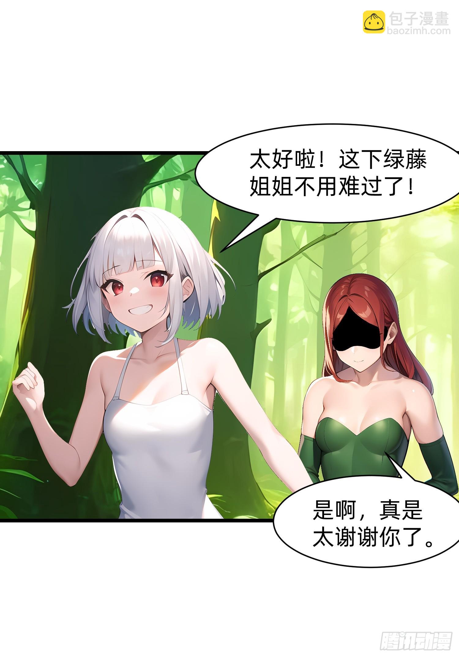 我在異族開後宮 - 139 都怪你們 - 4