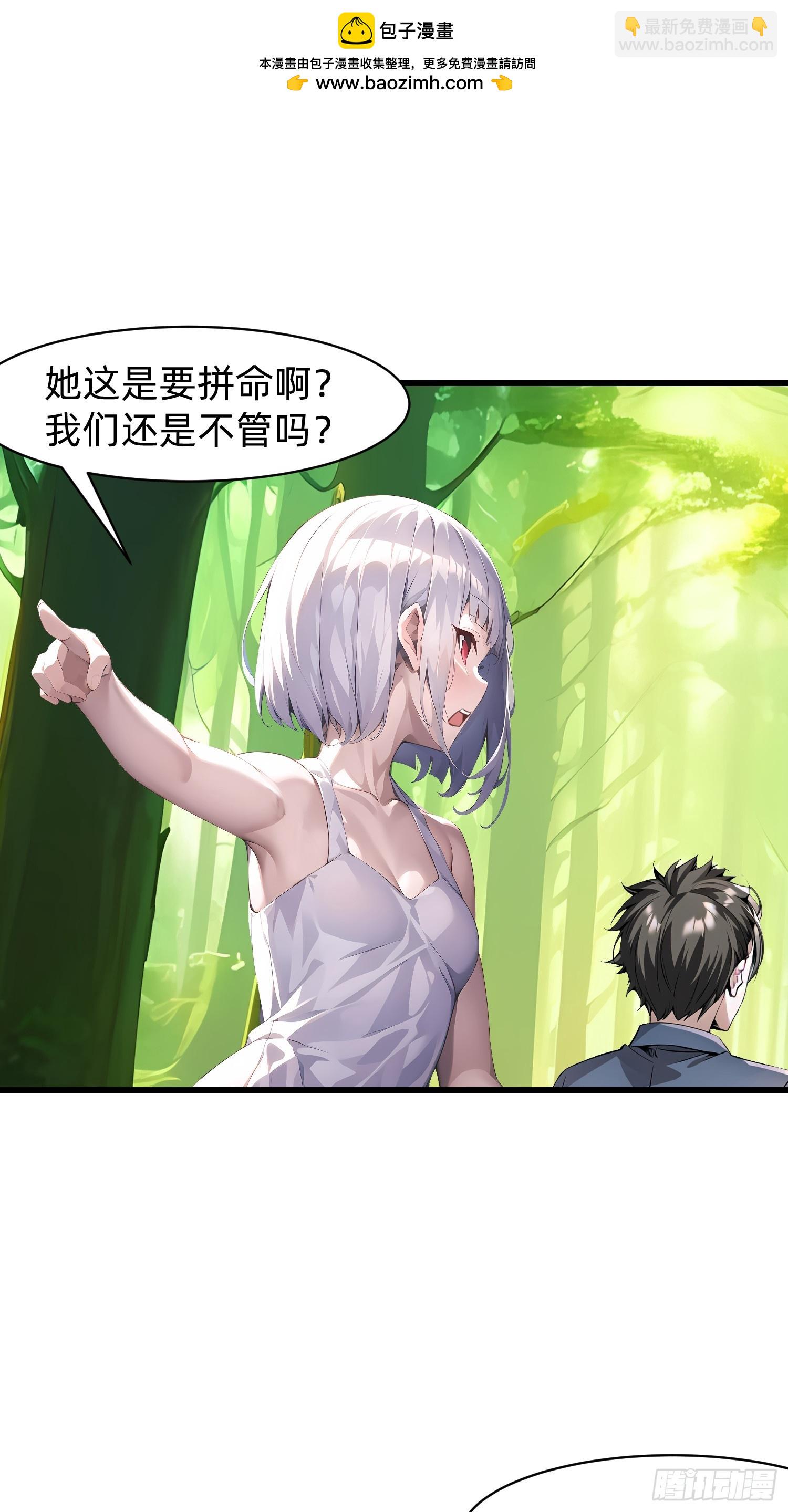 我在異族開後宮 - 139 都怪你們 - 2