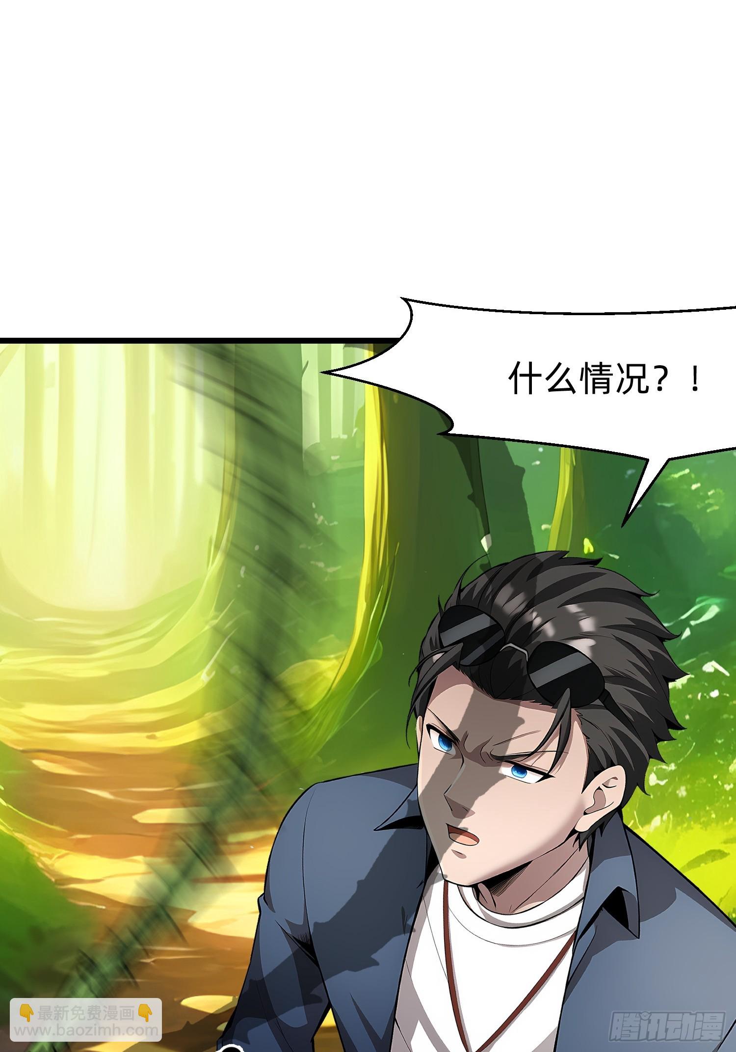 我在異族開後宮 - 139 都怪你們 - 6