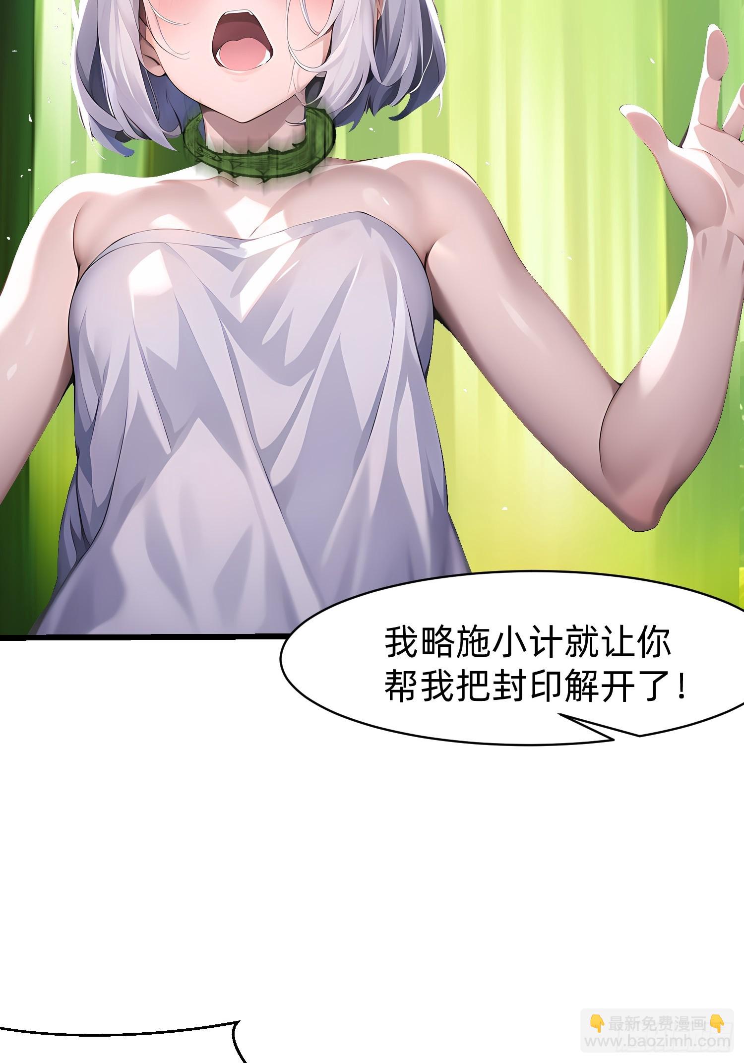 我在異族開後宮 - 139 都怪你們 - 3