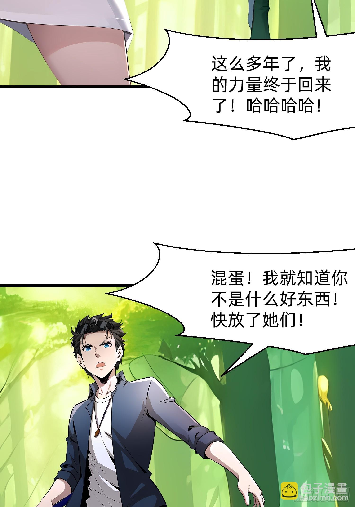 我在異族開後宮 - 139 都怪你們 - 6