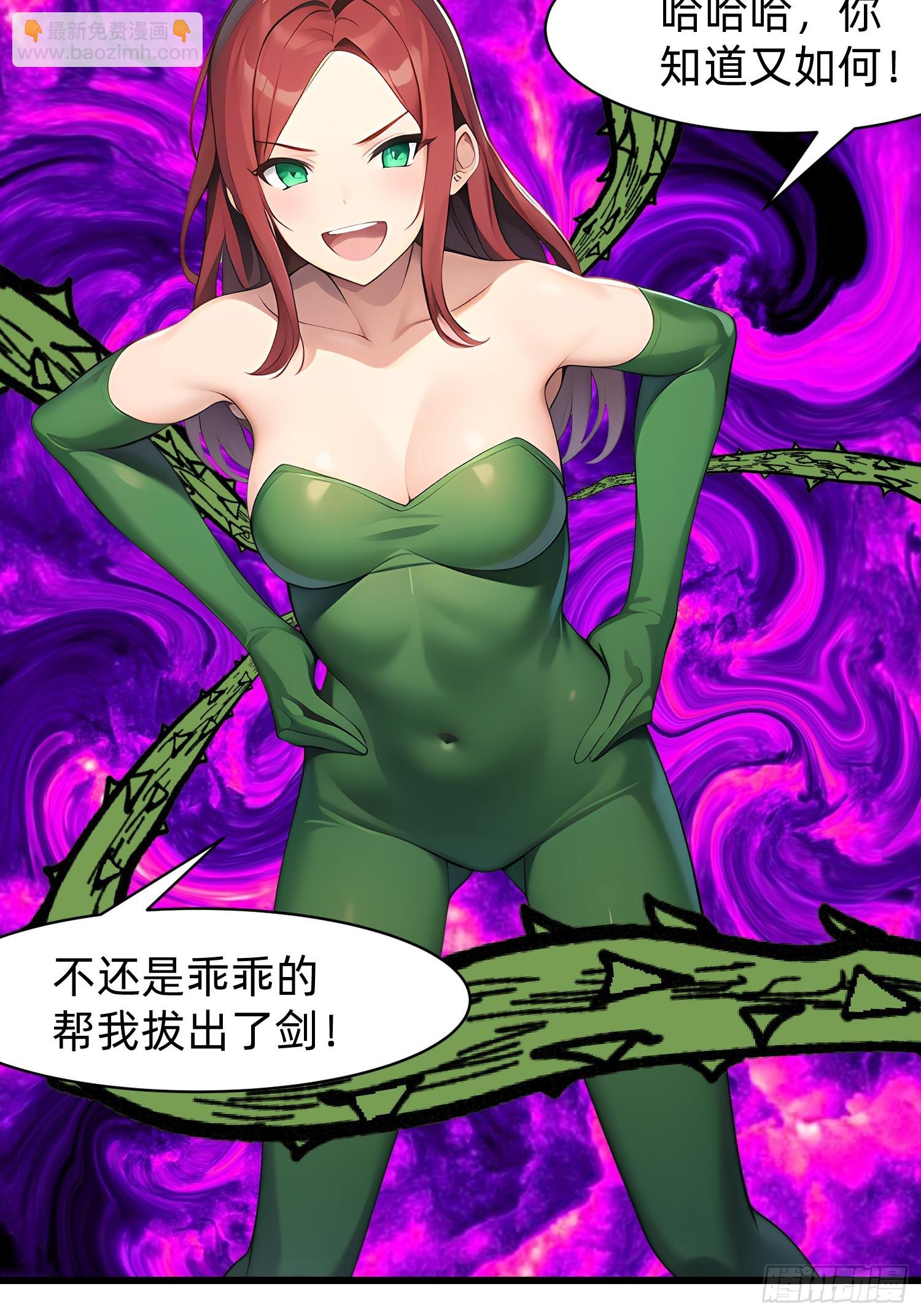 我在異族開後宮 - 139 都怪你們 - 3