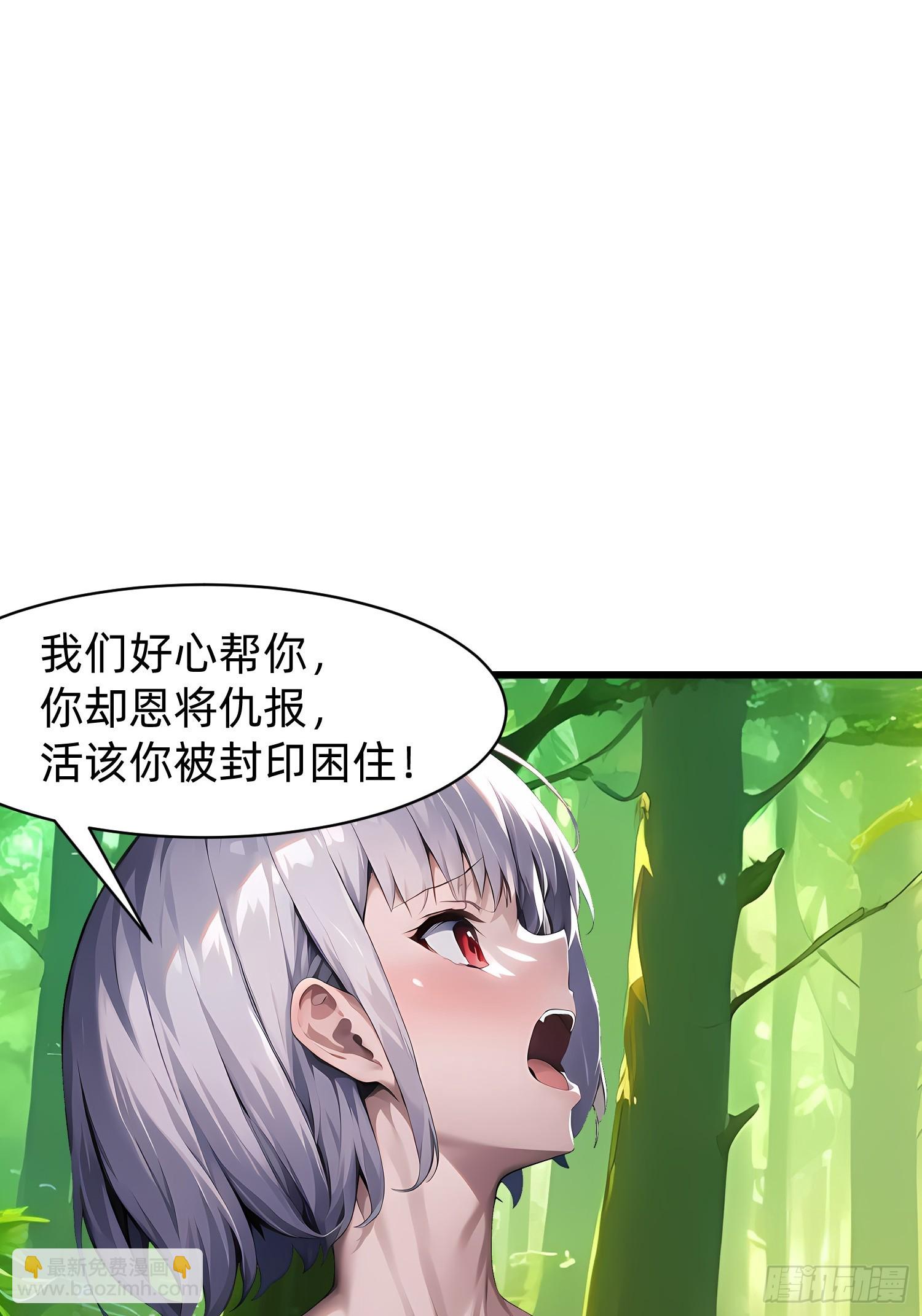 我在異族開後宮 - 139 都怪你們 - 4