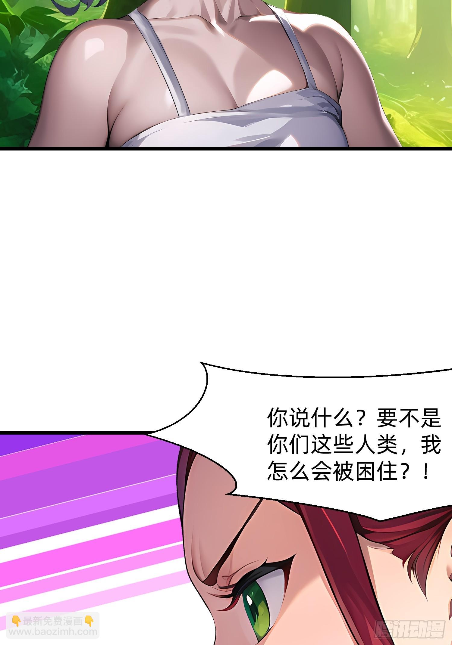 我在異族開後宮 - 139 都怪你們 - 5