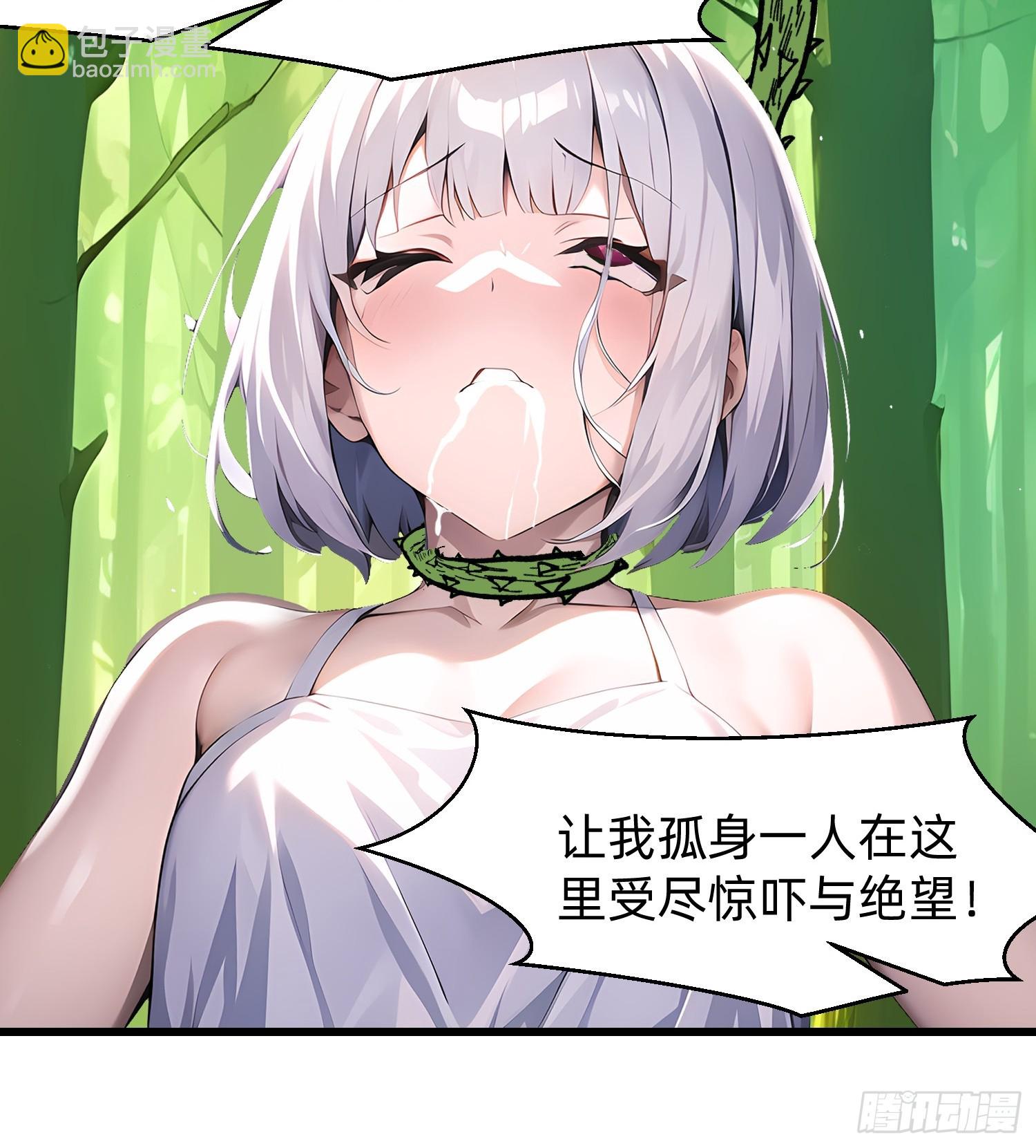 我在異族開後宮 - 139 都怪你們 - 7